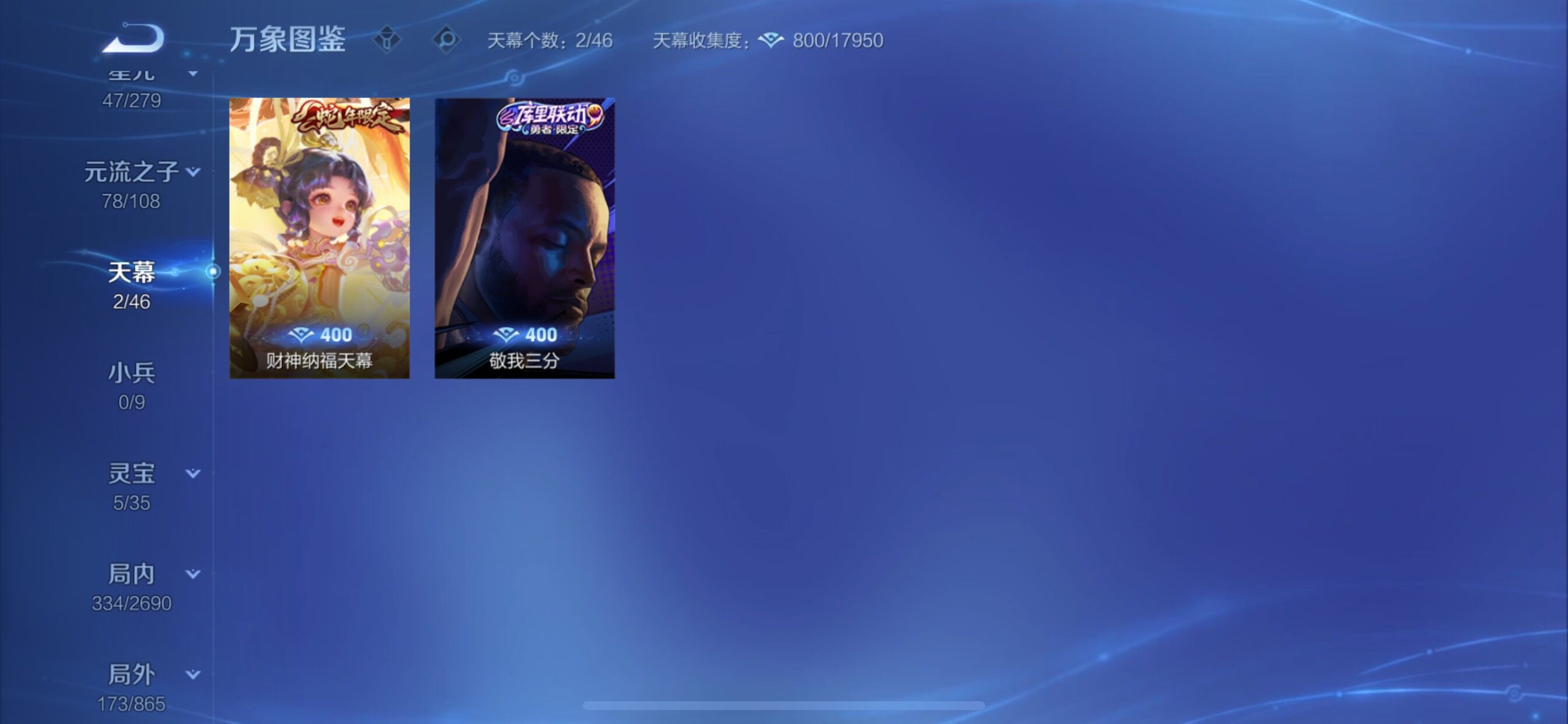 WZCMY3406559王者荣耀账号详情图19 WZCMY3406559王者荣耀账号详情图19