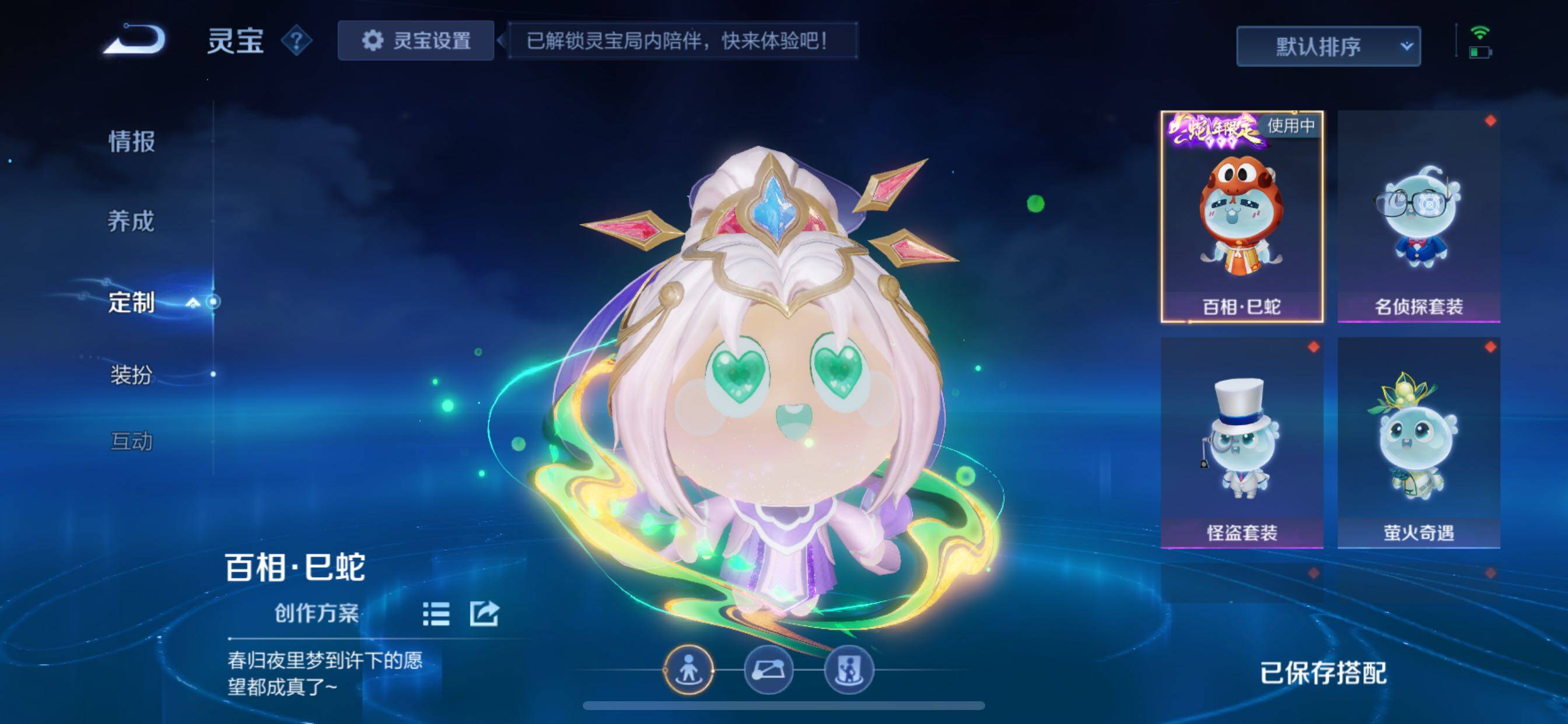 WZCMY3406559王者荣耀账号详情图22 WZCMY3406559王者荣耀账号详情图22