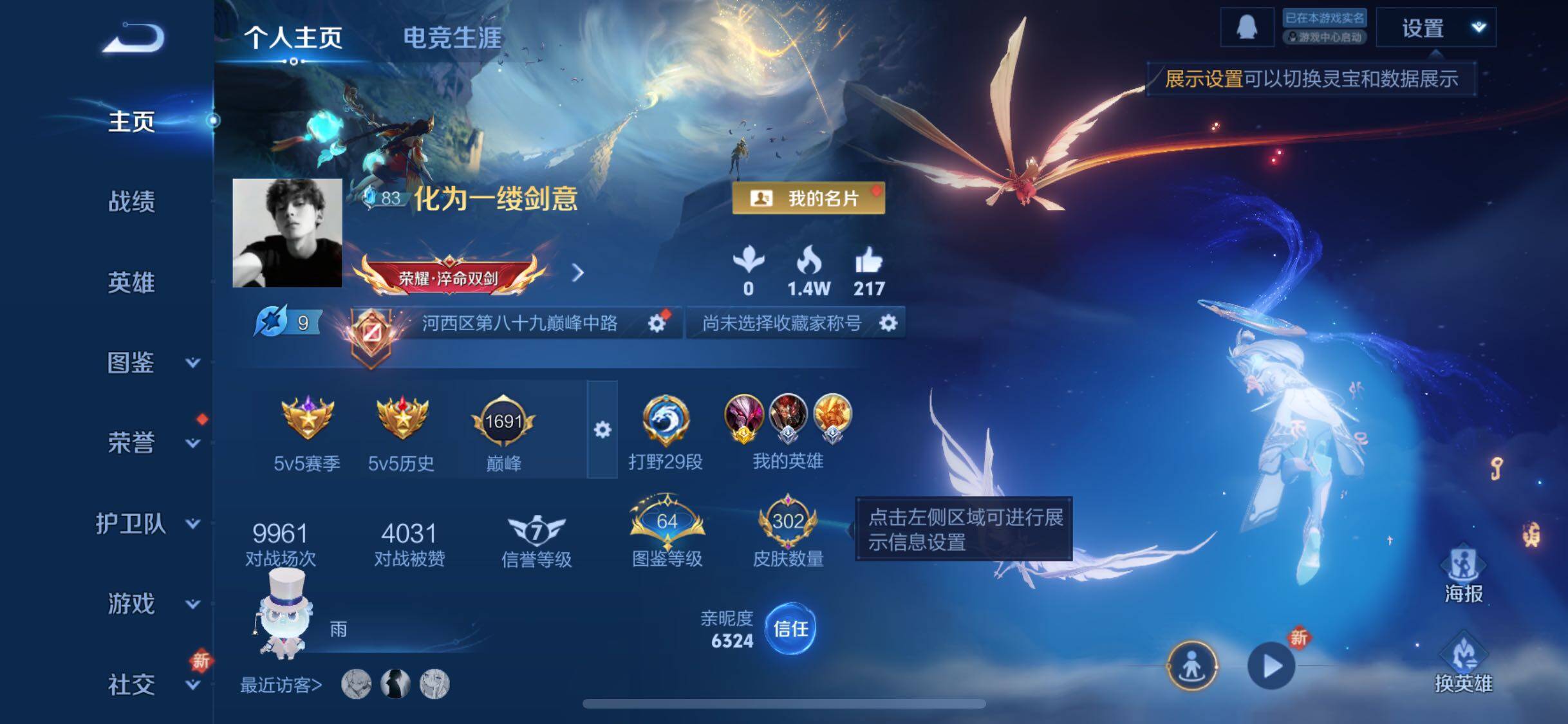 WZCMW3401858王者荣耀账号详情图2