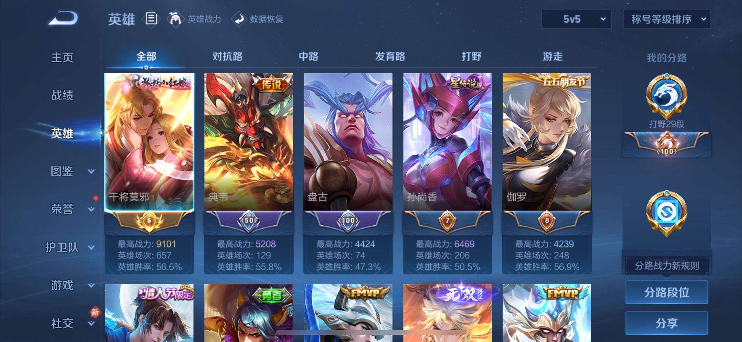 WZCMW3401858王者荣耀账号详情图3