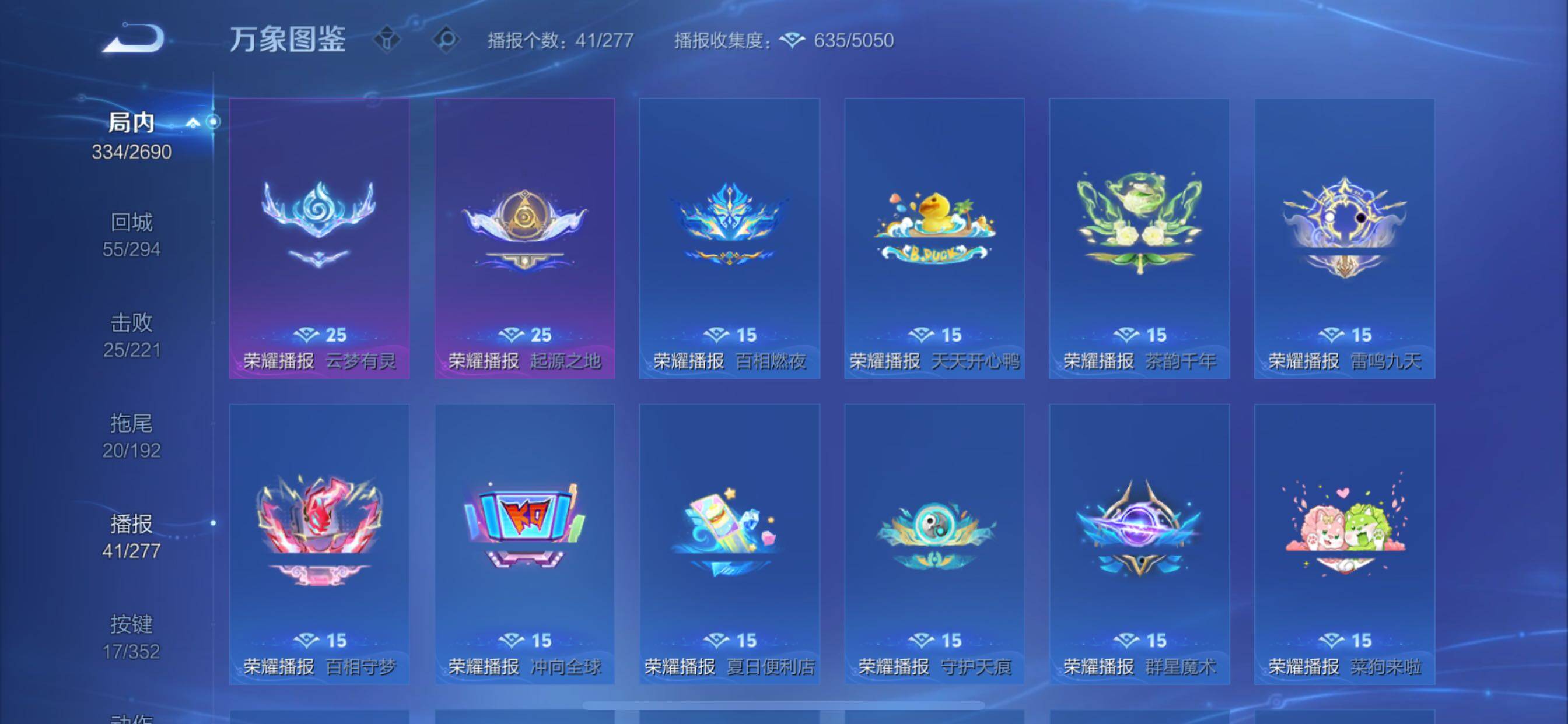 WZCMY3406559王者荣耀账号详情图24 WZCMY3406559王者荣耀账号详情图24