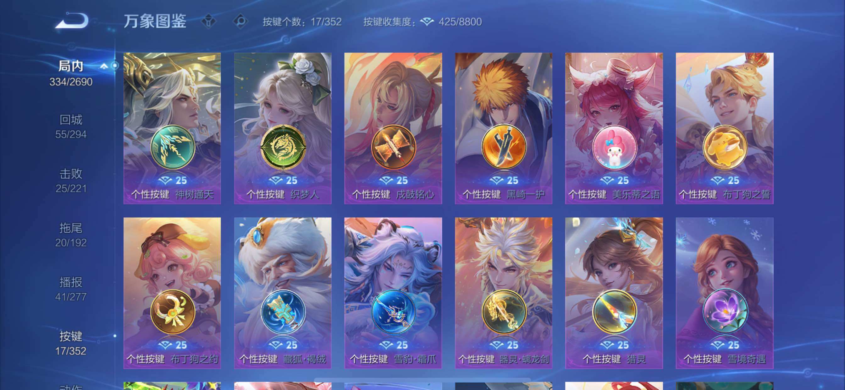 WZCMY3406559王者荣耀账号详情图20 WZCMY3406559王者荣耀账号详情图20