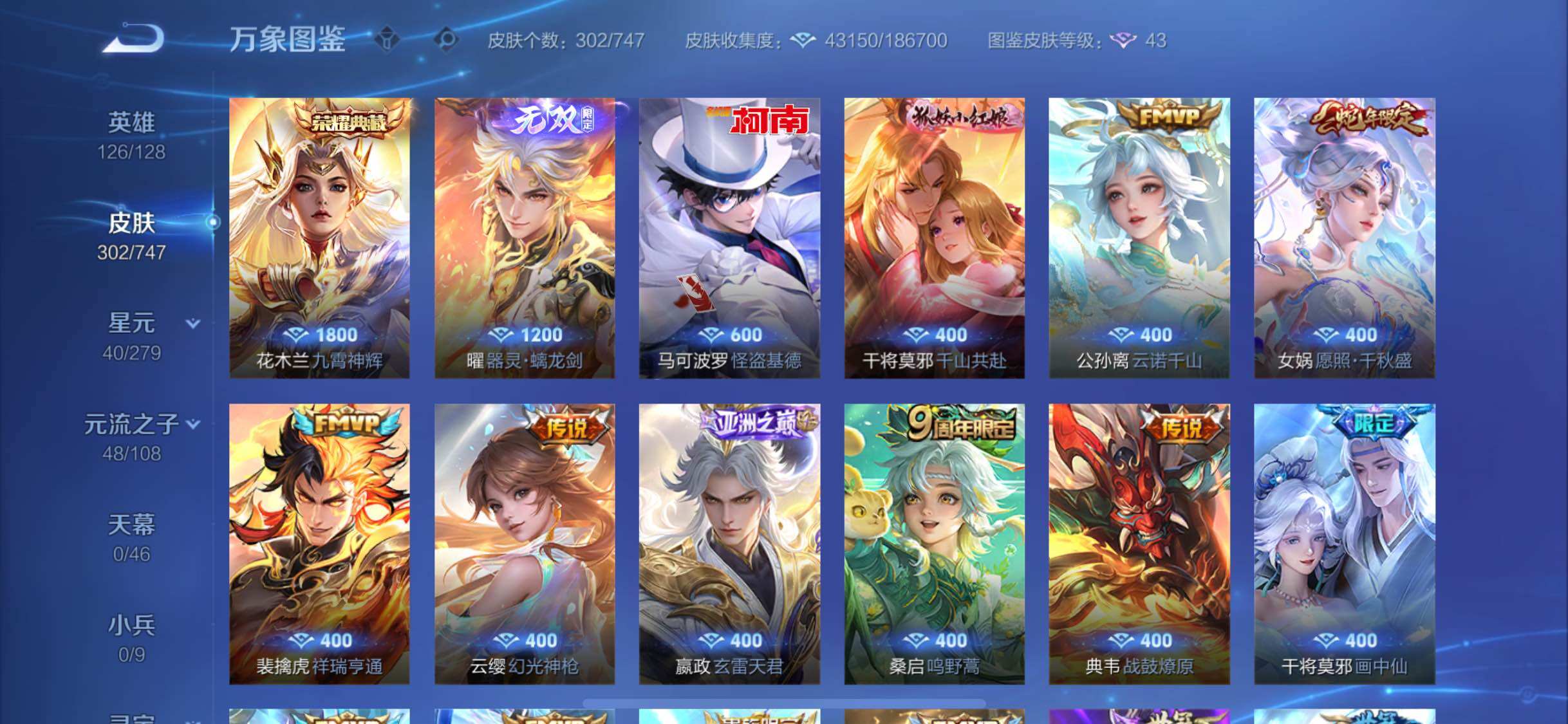 WZCMW3401858王者荣耀账号详情图6