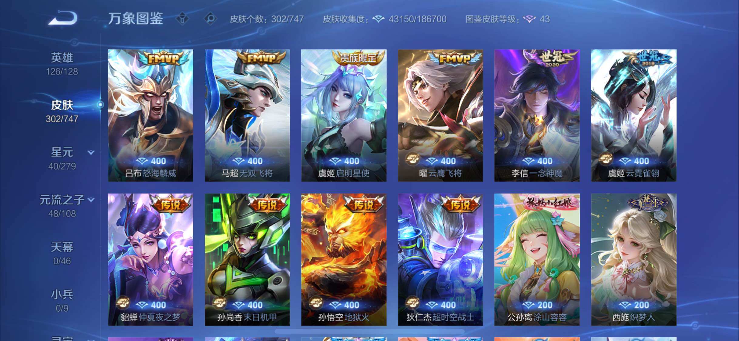 WZCMW3401858王者荣耀账号详情图7