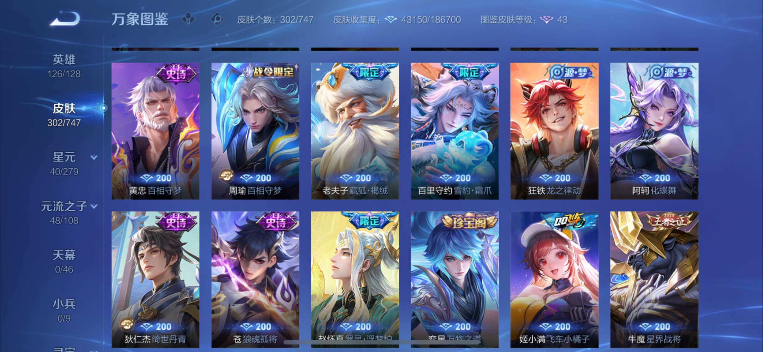 WZCMW3401858王者荣耀账号详情图8