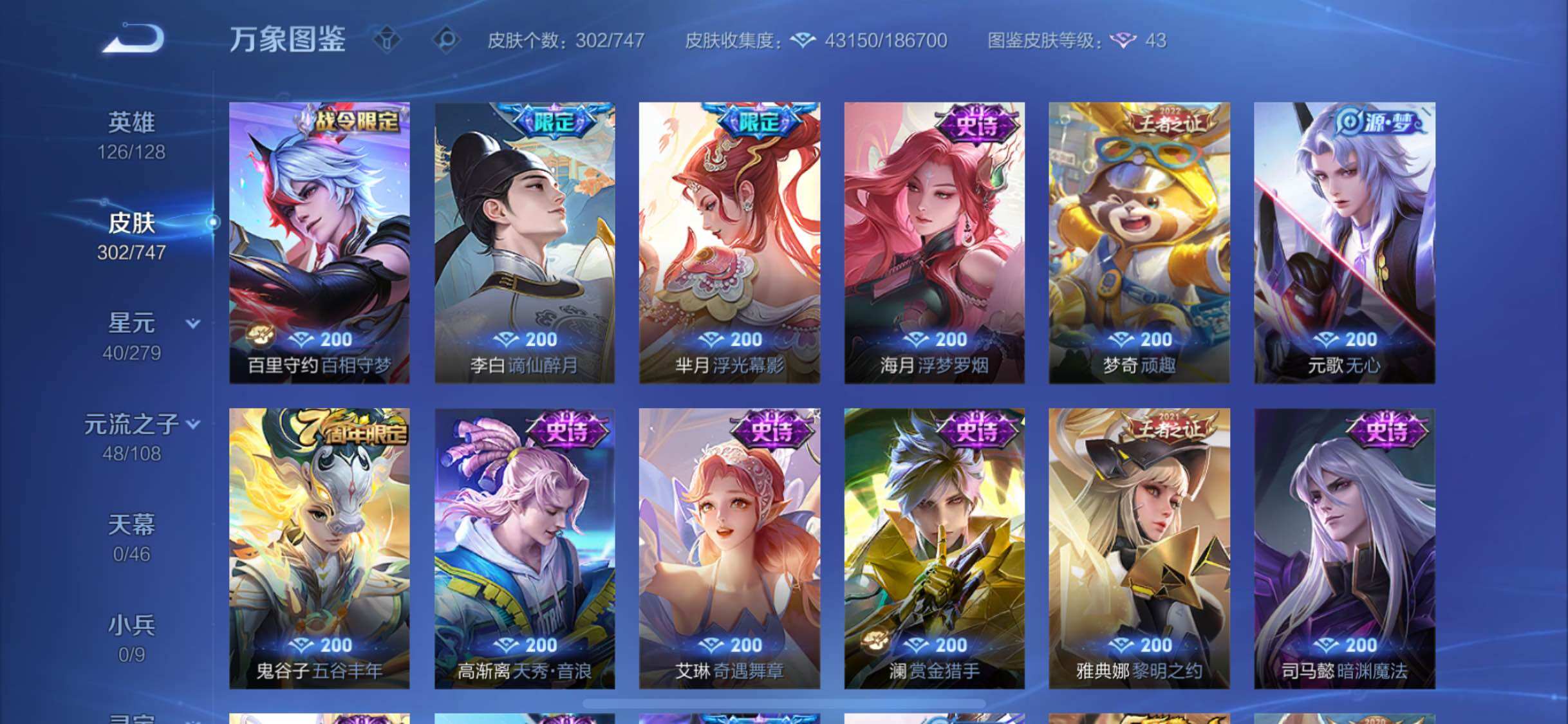 WZCMW3401858王者荣耀账号详情图9