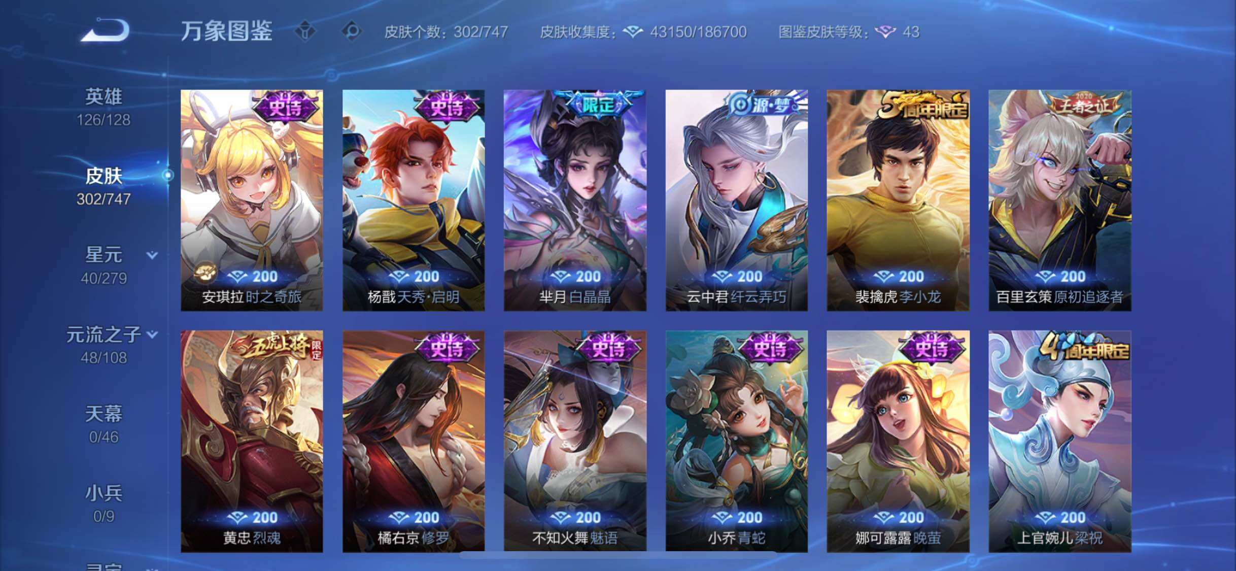 WZCMW3401858王者荣耀账号详情图10