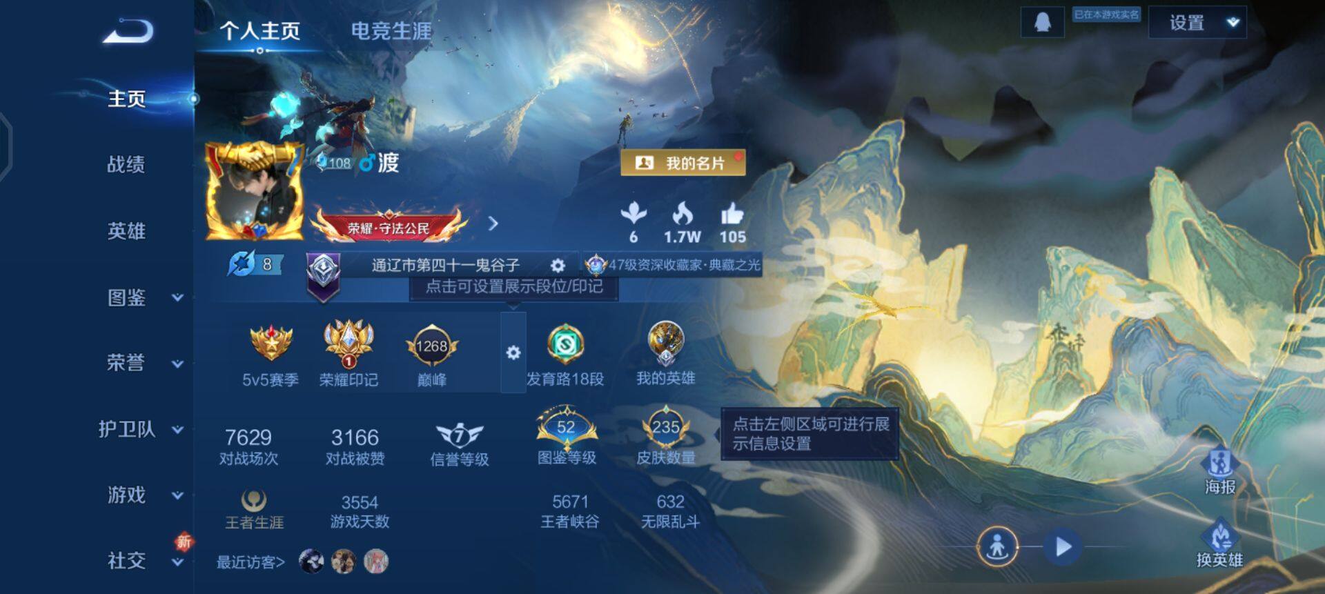 WZQM3407247王者荣耀账号详情图3