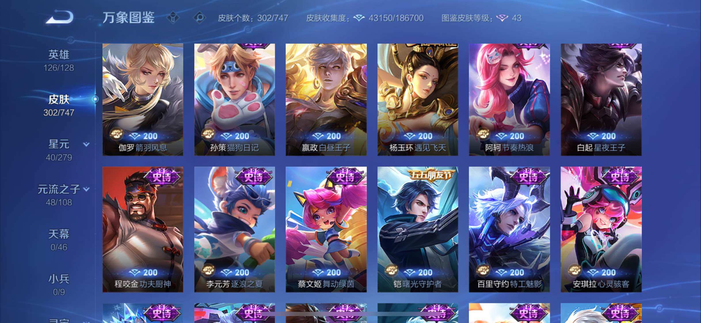 WZCMW3401858王者荣耀账号详情图11