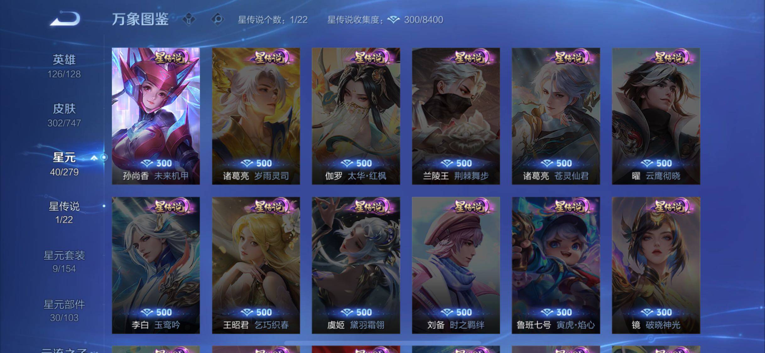 WZCMW3401858王者荣耀账号详情图12