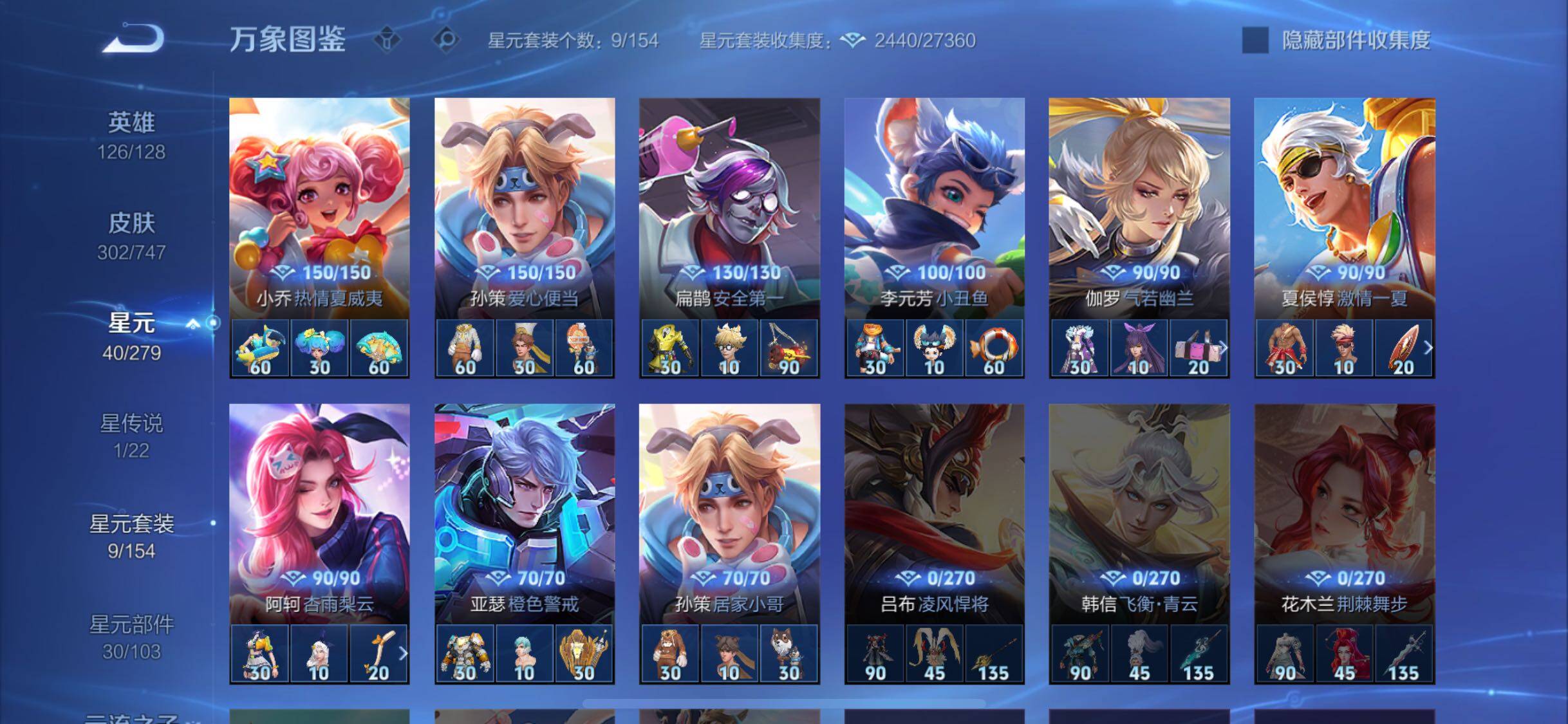 WZCMW3401858王者荣耀账号详情图13