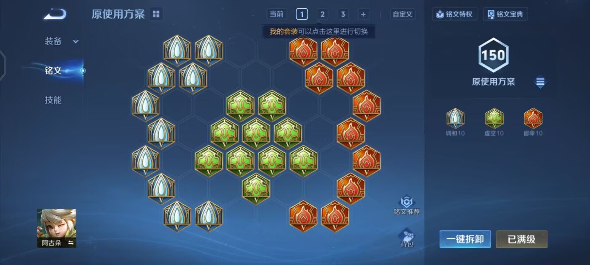 WZQM3407247王者荣耀账号详情图5