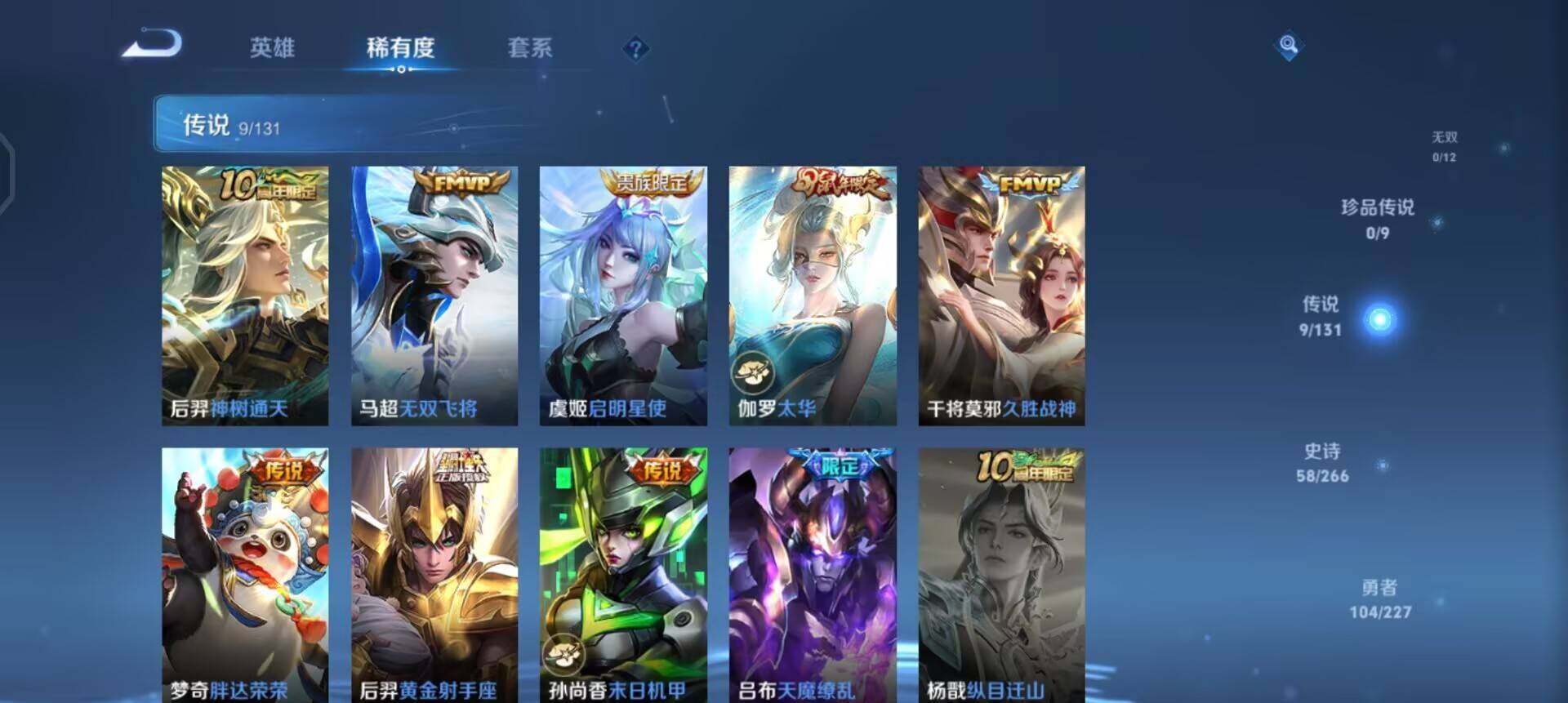 WZQM3407247王者荣耀账号详情图6