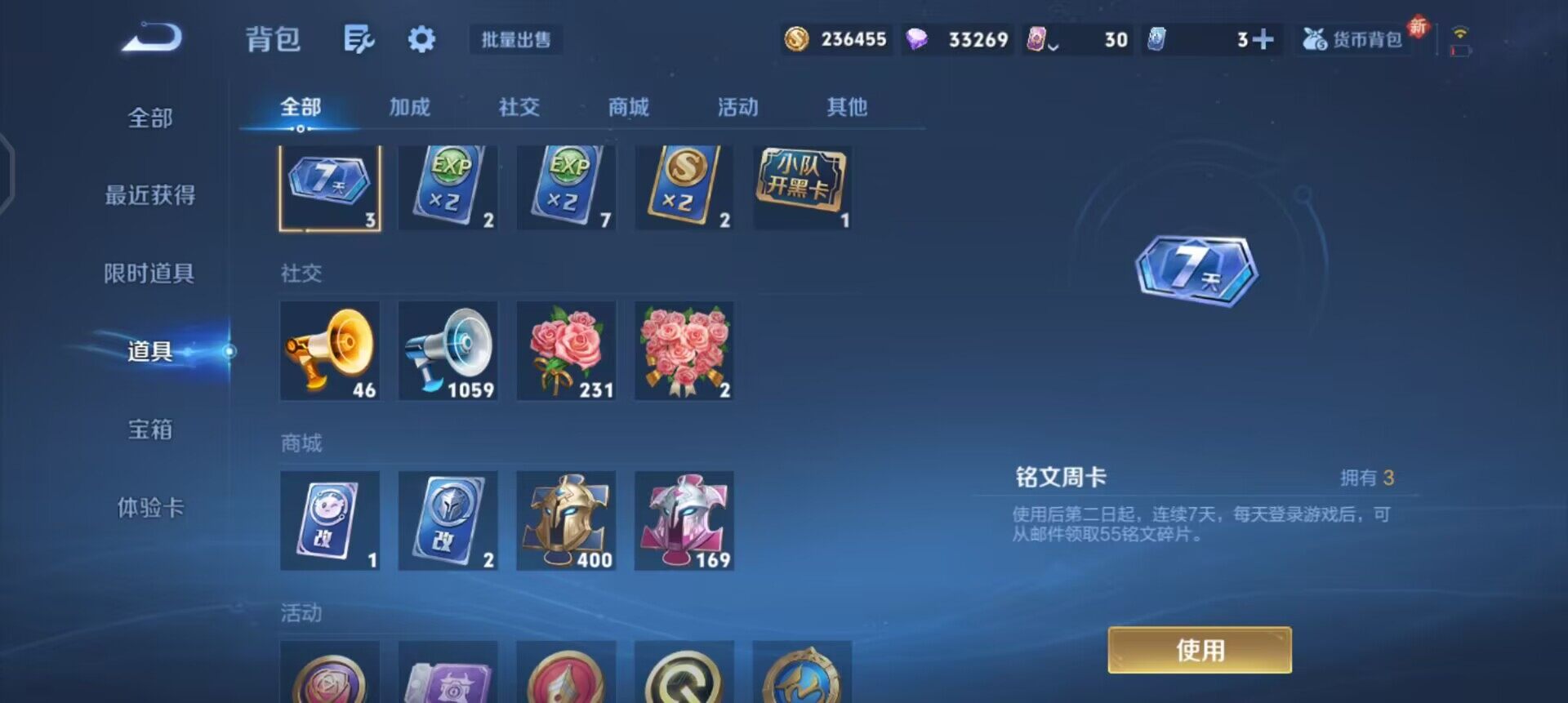 WZQM3407247王者荣耀账号详情图7