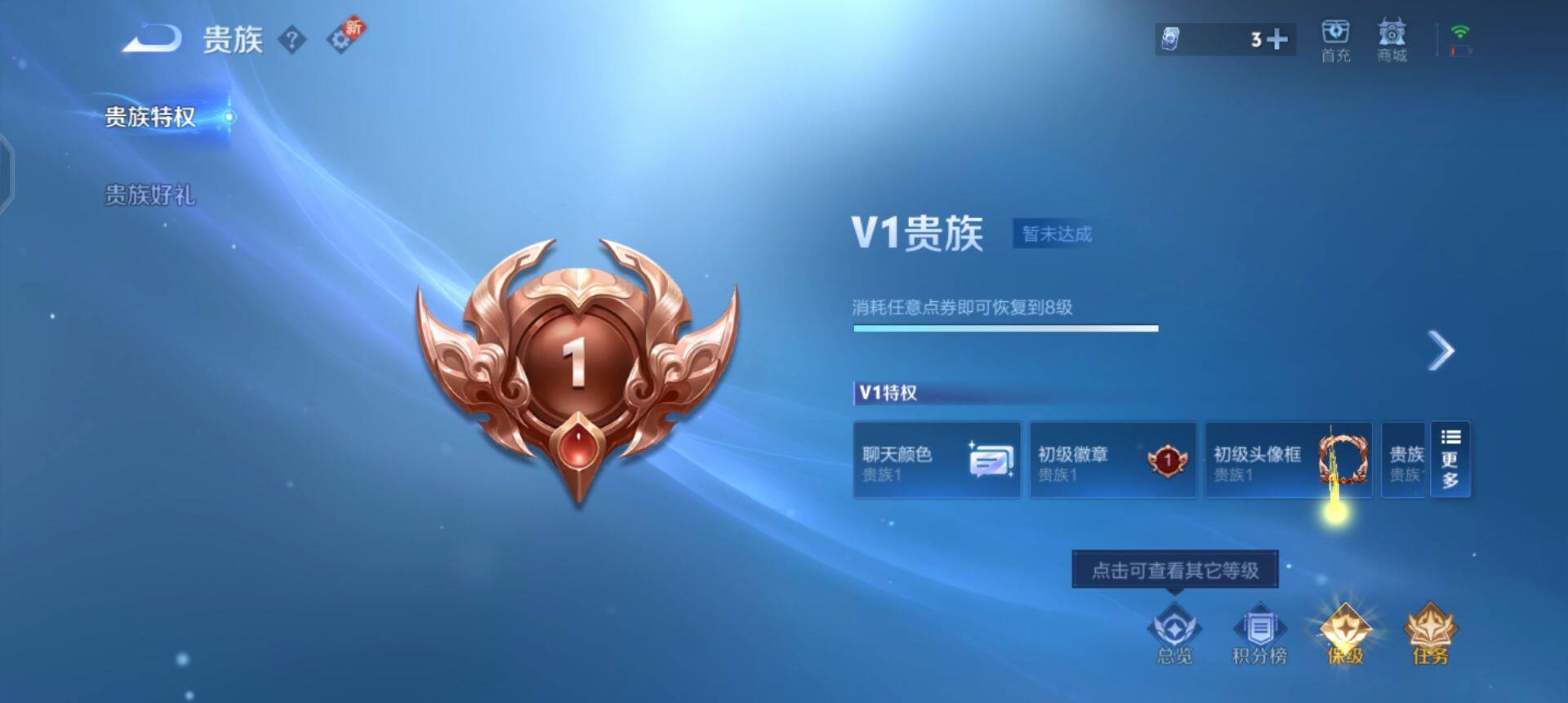 WZQM3407247王者荣耀账号详情图8