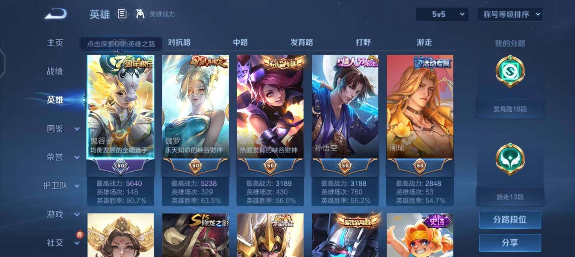 WZQM3407247王者荣耀账号详情图9