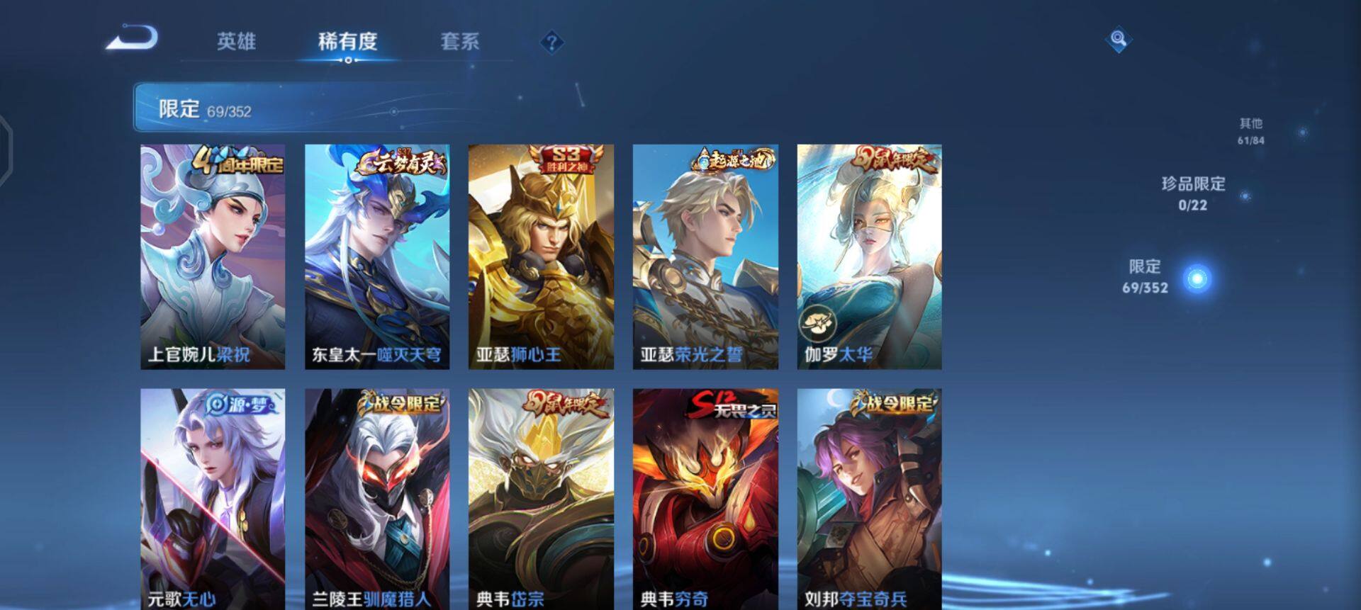 WZQM3407247王者荣耀账号详情图10