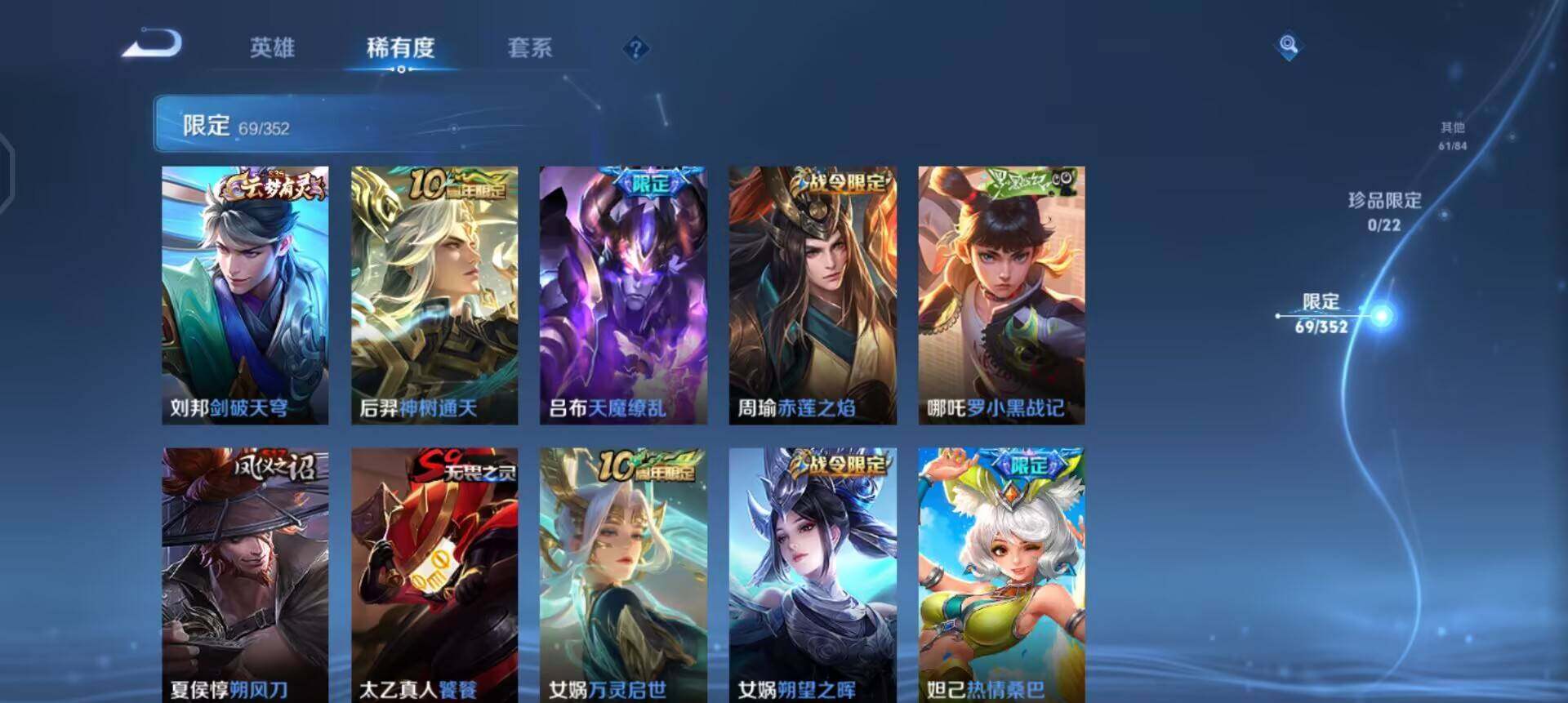 WZQM3407247王者荣耀账号详情图12