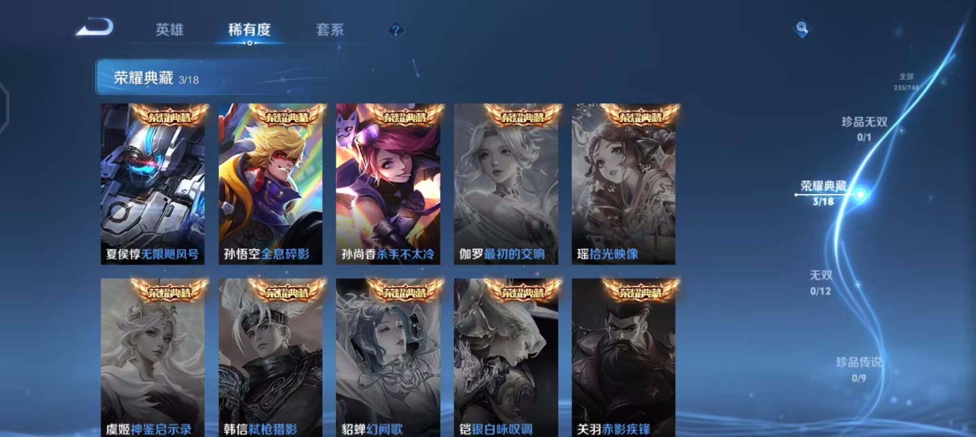 WZQM3407247王者荣耀账号详情图14