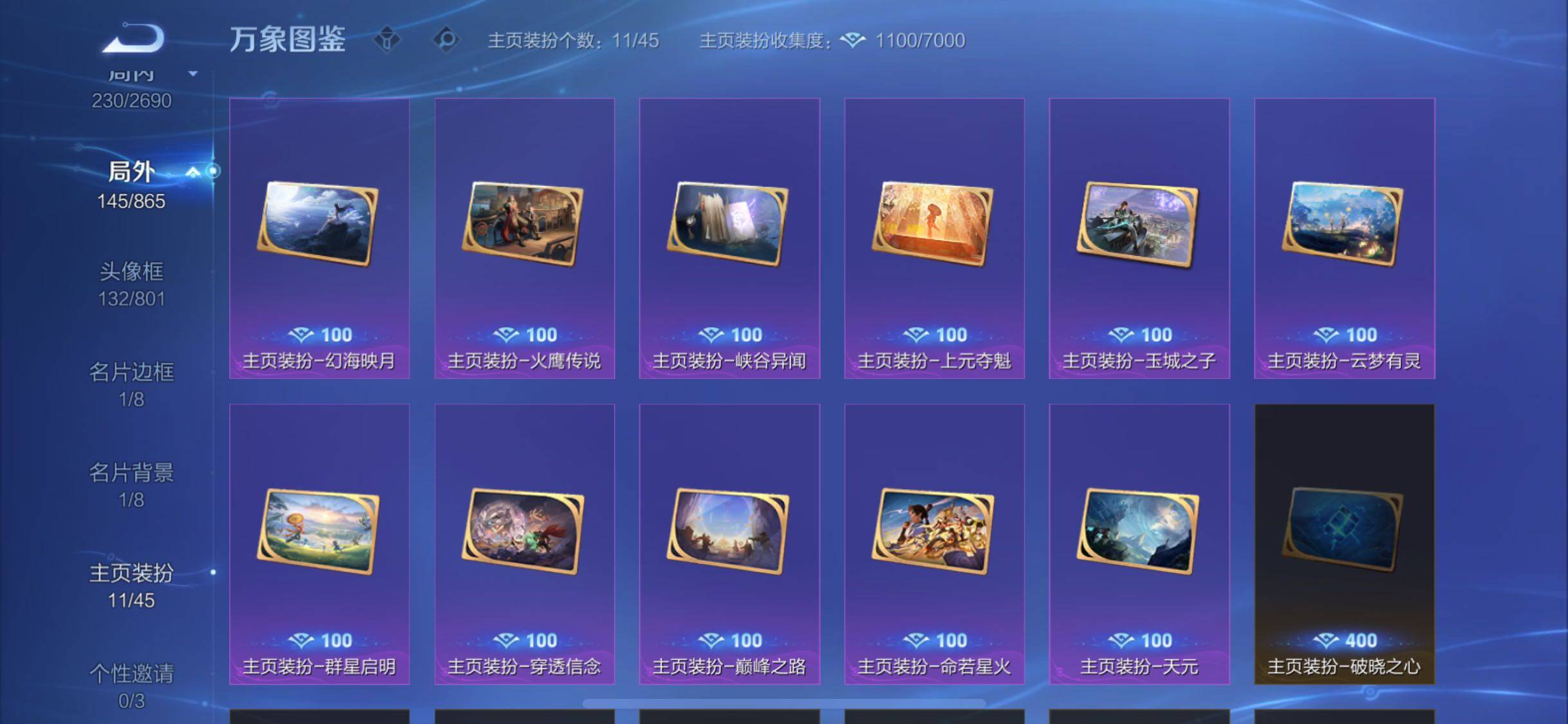 WZCMW3401858王者荣耀账号详情图16