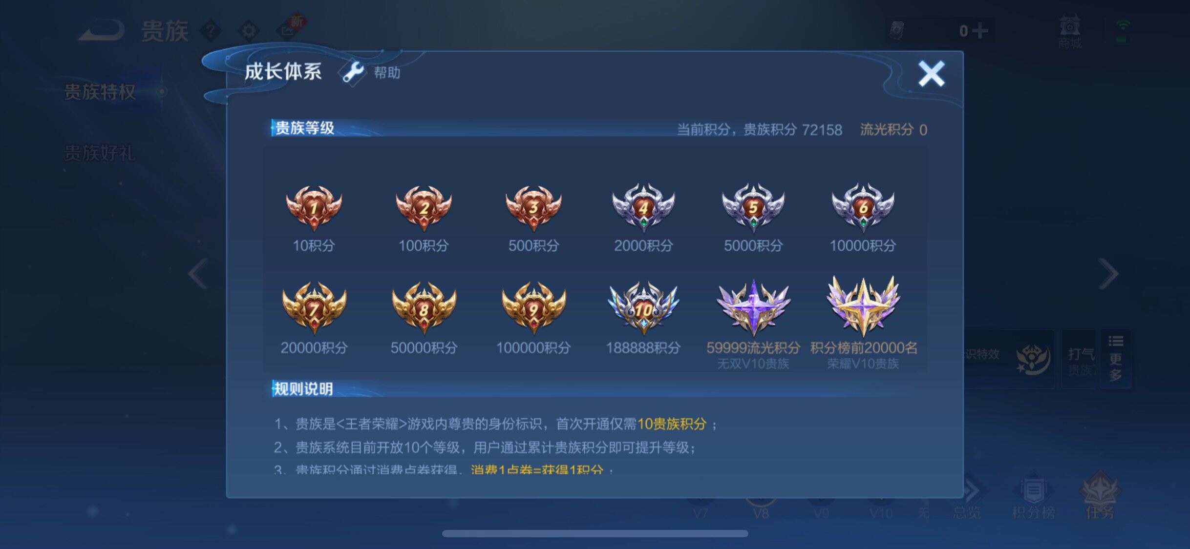 WZCMW3401858王者荣耀账号详情图20