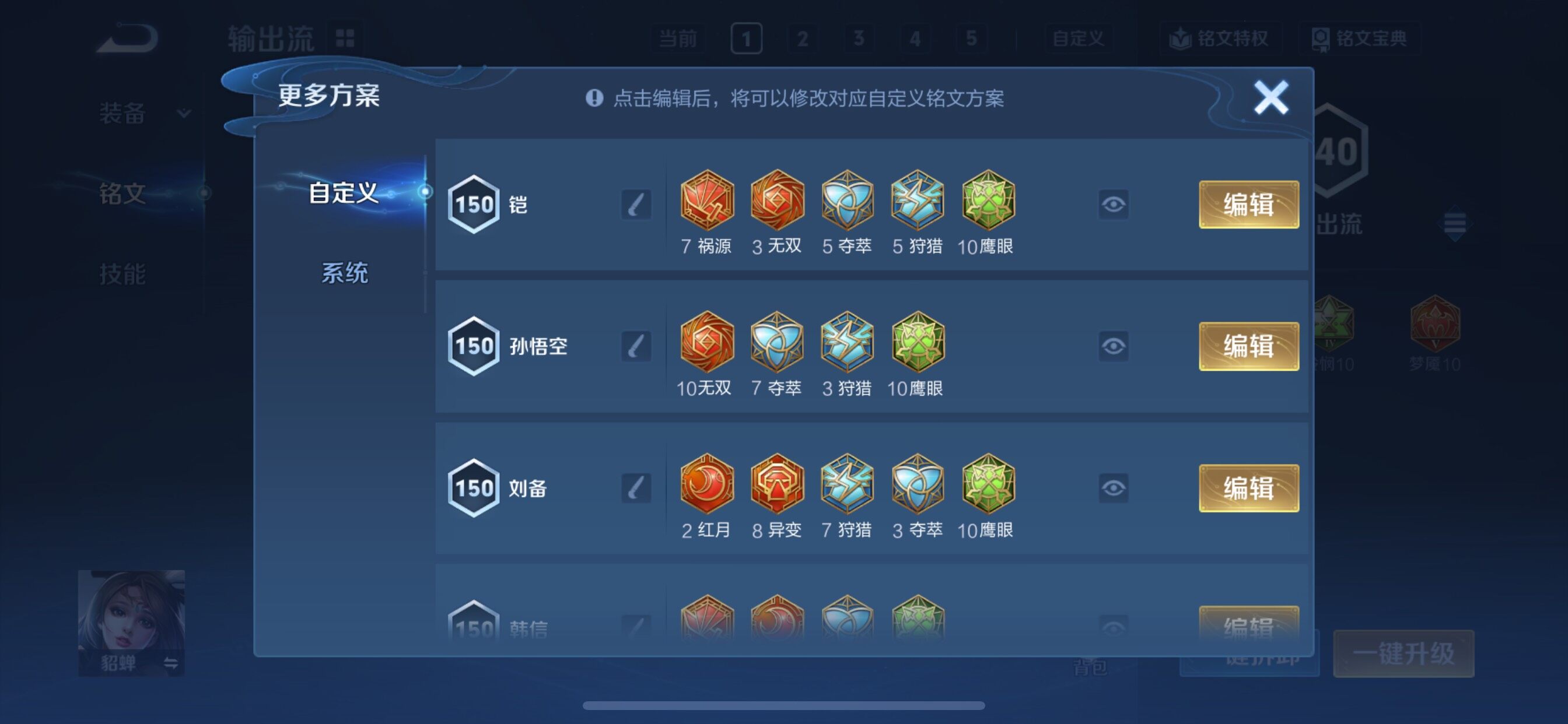 WZCMY3406559王者荣耀账号详情图25 WZCMY3406559王者荣耀账号详情图25