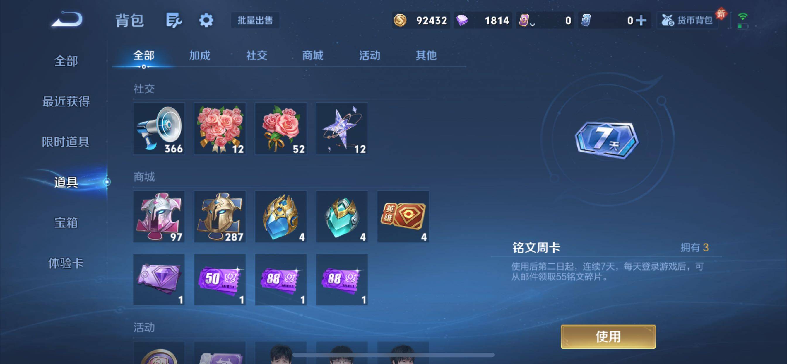 WZCMY3406559王者荣耀账号详情图26 WZCMY3406559王者荣耀账号详情图26