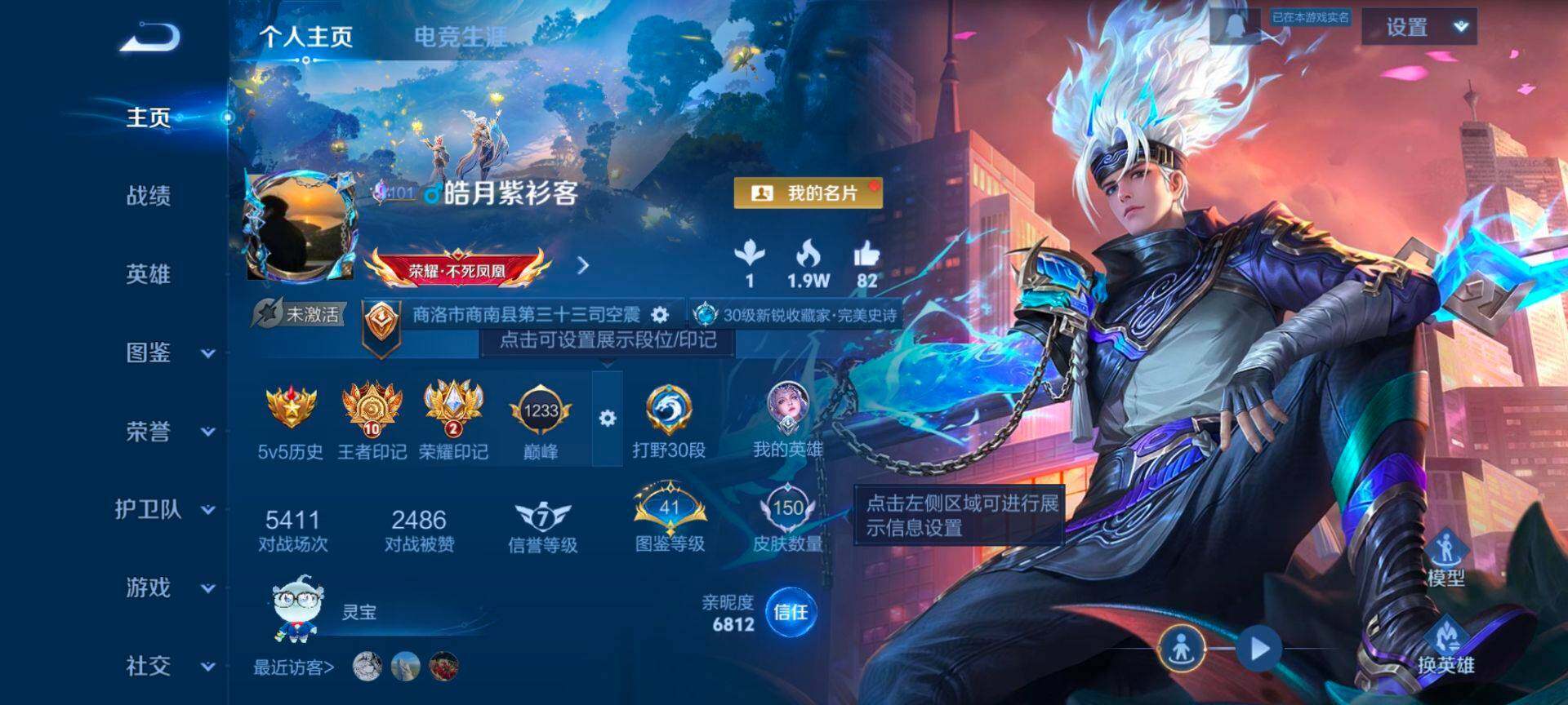 WZQM3401531王者荣耀账号详情图4