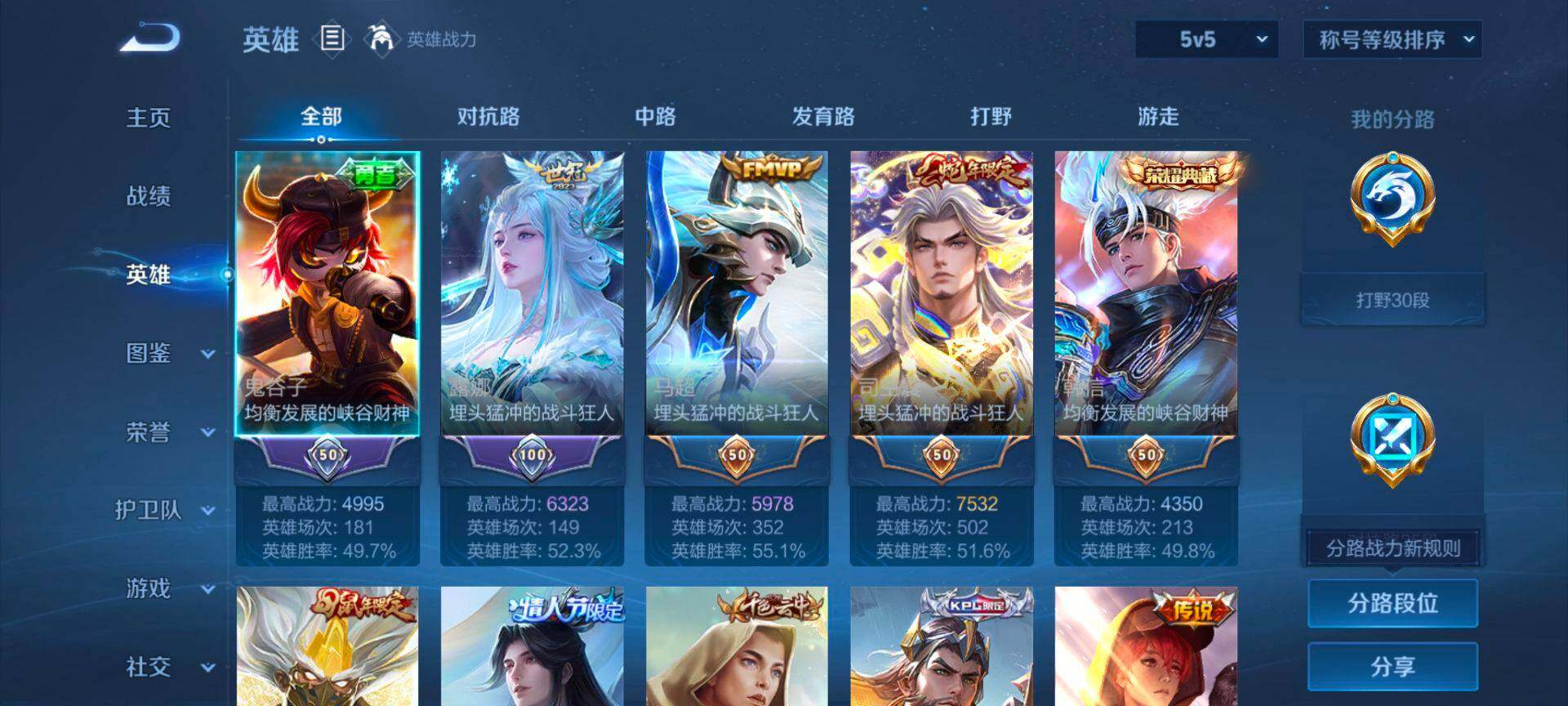 WZQM3401531王者荣耀账号详情图5