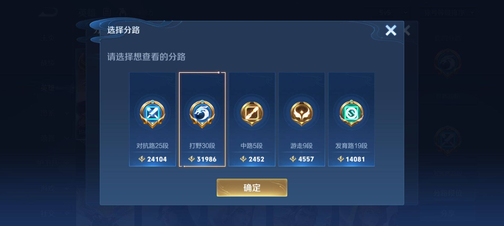 WZQM3401531王者荣耀账号详情图6