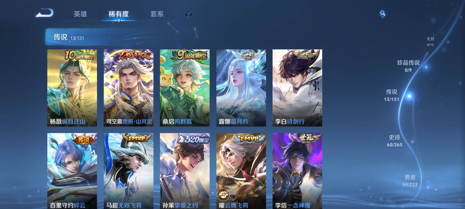 WZQM3401531王者荣耀账号详情图9