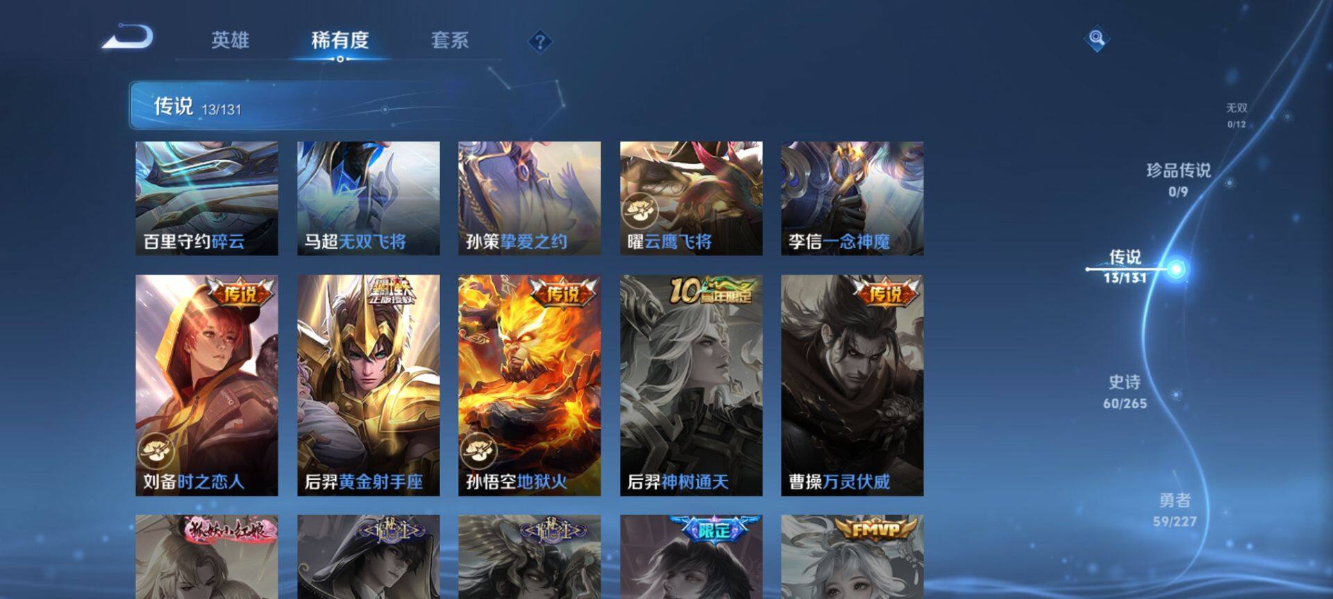 WZQM3401531王者荣耀账号详情图10