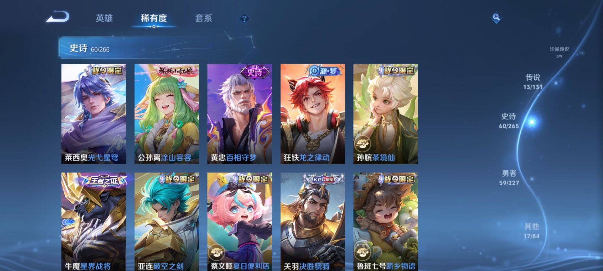 WZQM3401531王者荣耀账号详情图11