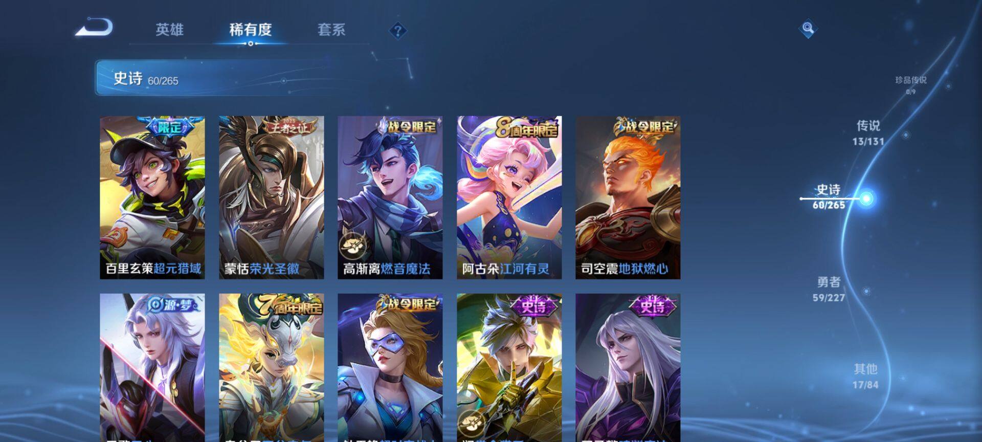 WZQM3401531王者荣耀账号详情图12