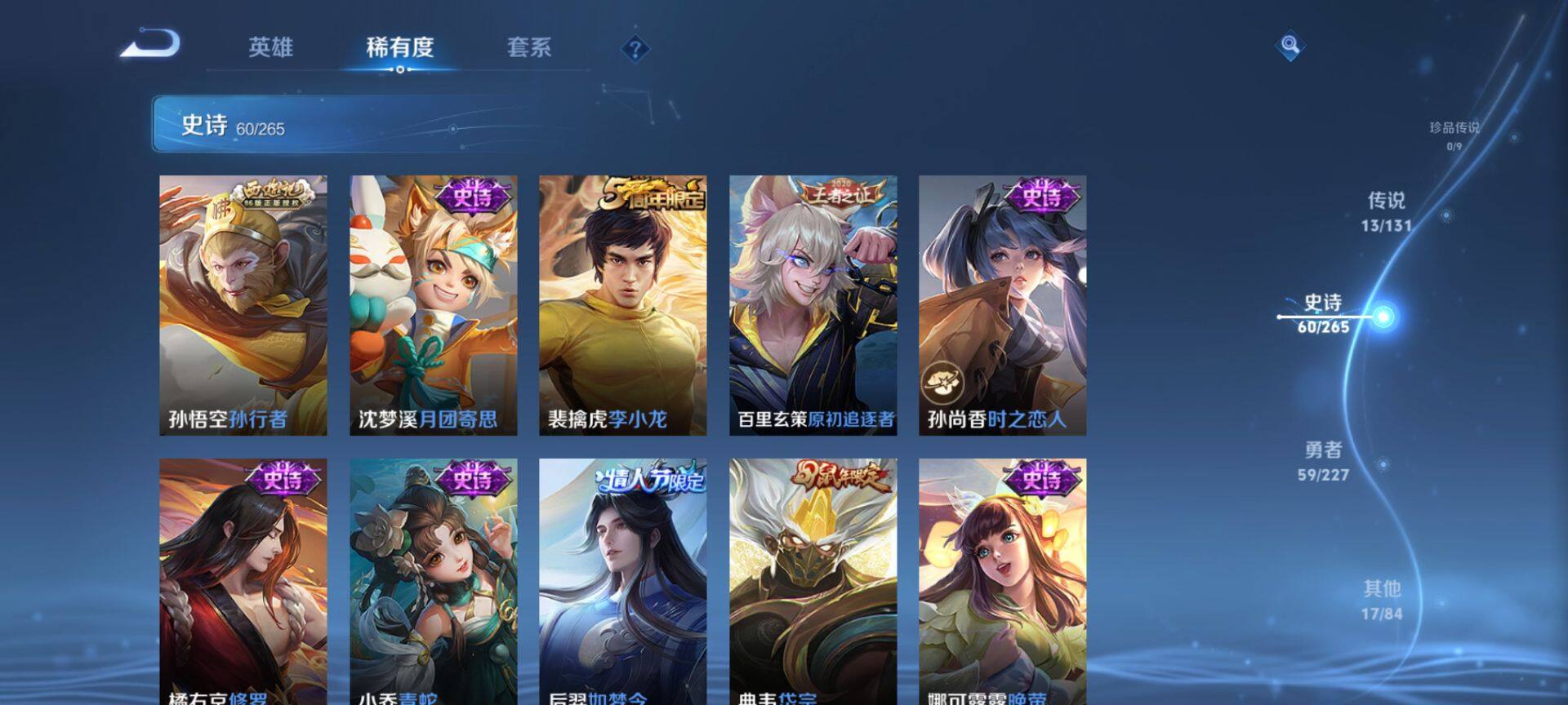 WZQM3401531王者荣耀账号详情图13