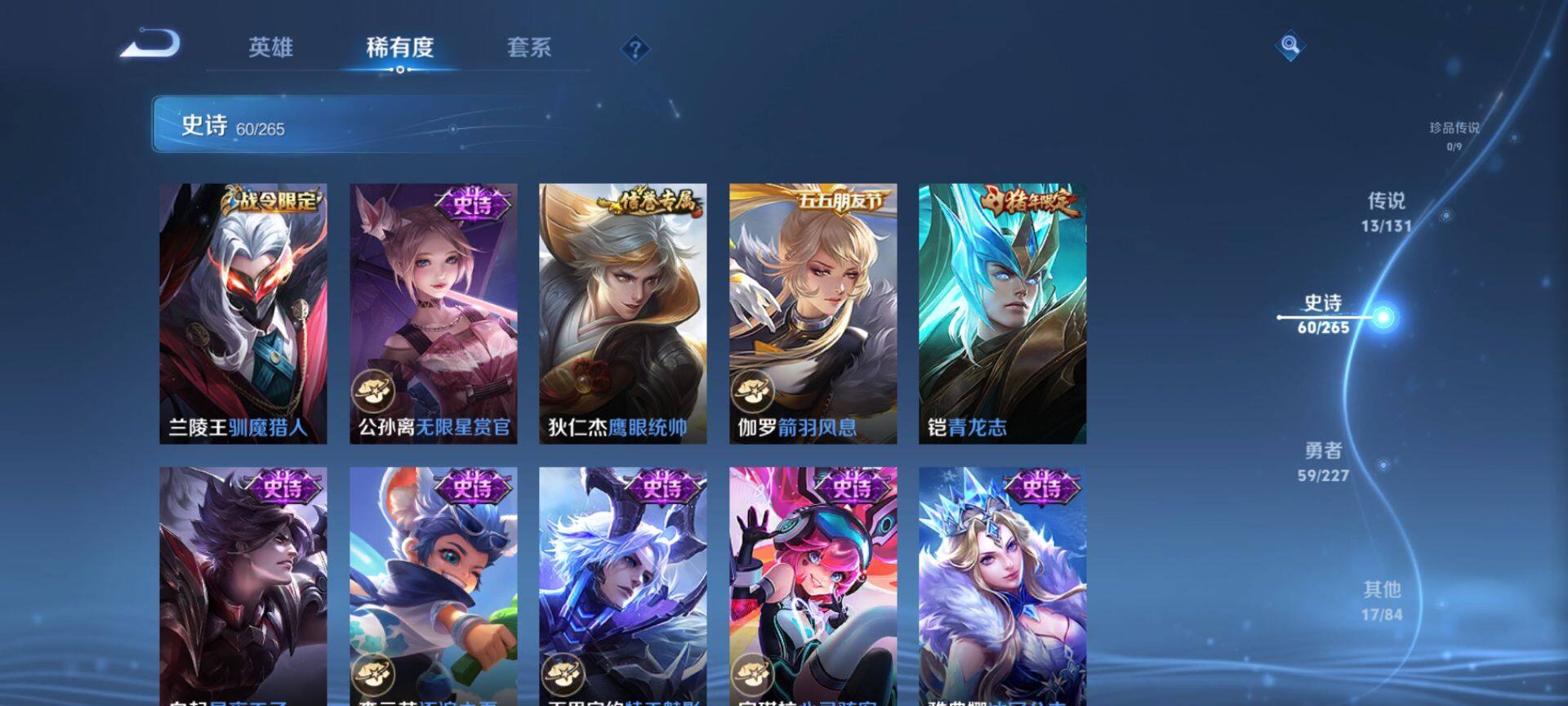 WZQM3401531王者荣耀账号详情图14