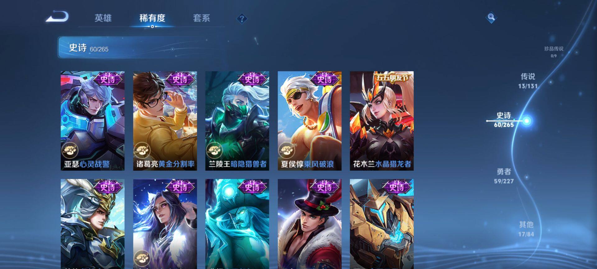 WZQM3401531王者荣耀账号详情图15