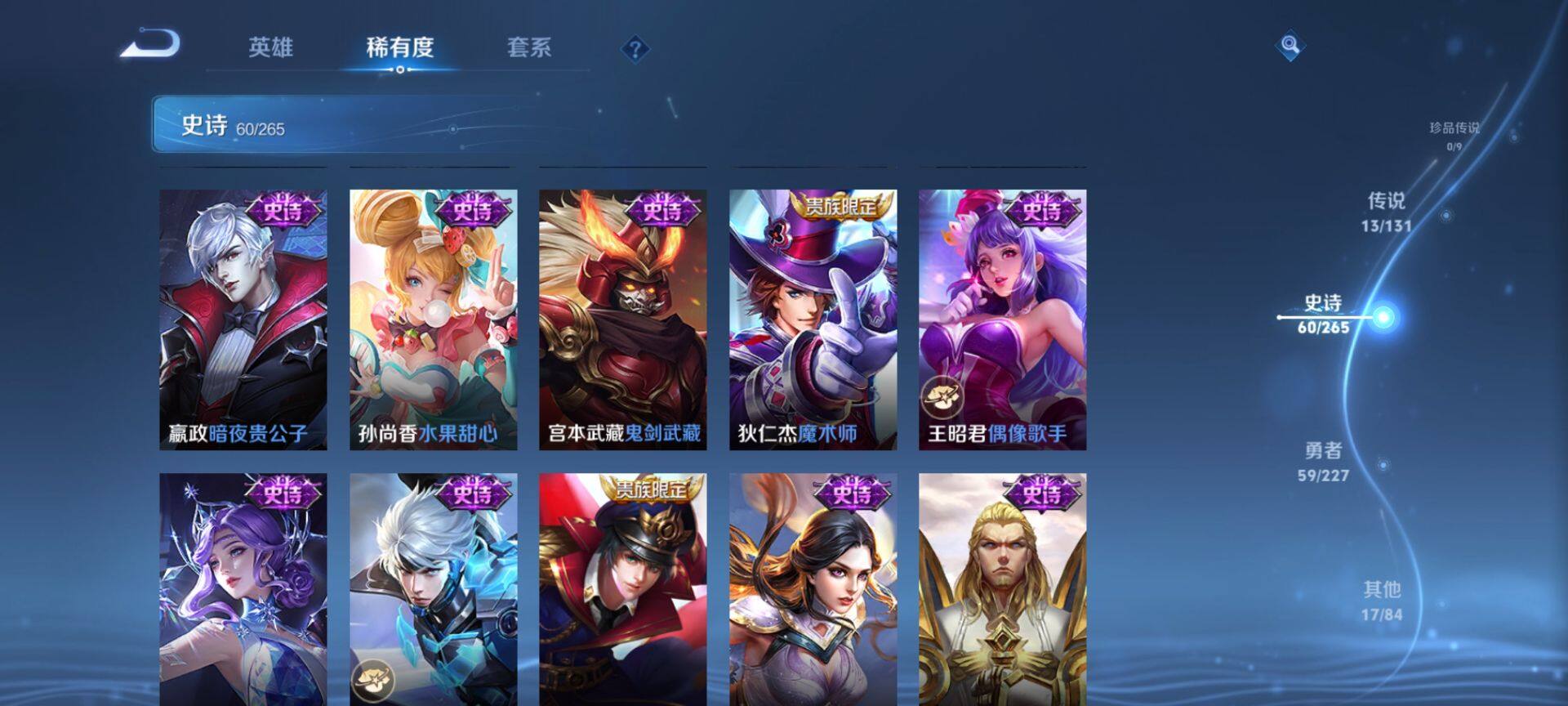 WZQM3401531王者荣耀账号详情图16