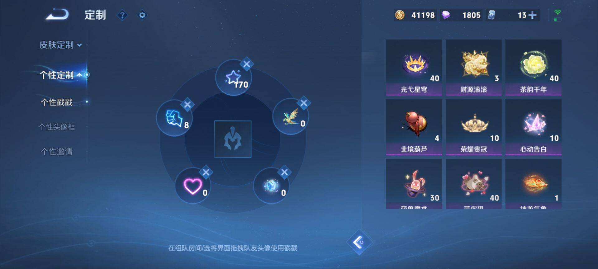 WZQM3401531王者荣耀账号详情图18