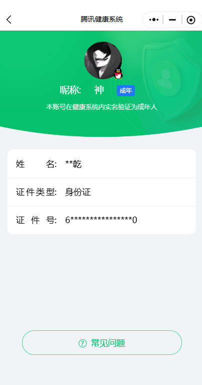 WZQM3401531王者荣耀账号详情图20