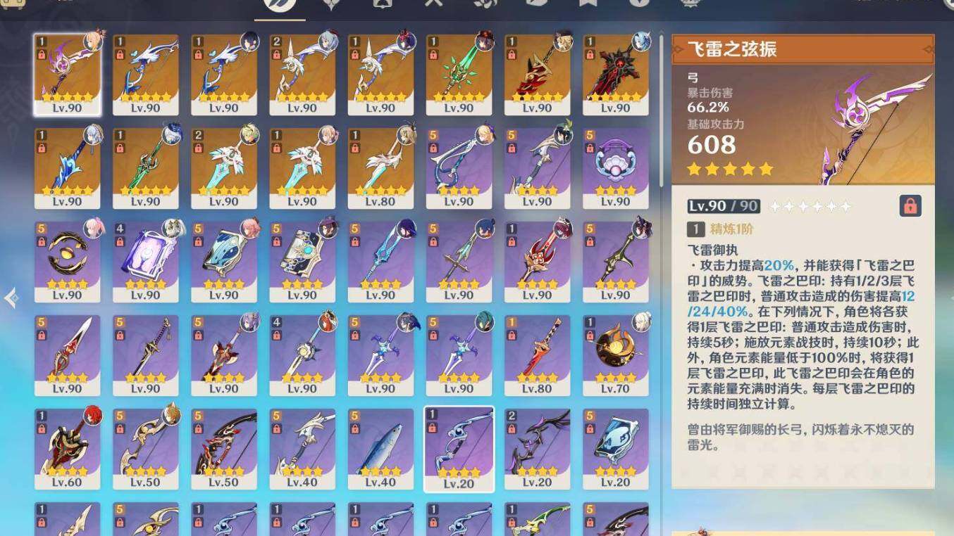 YSEY315766原神账号详情图3 YSEY315766原神账号详情图3