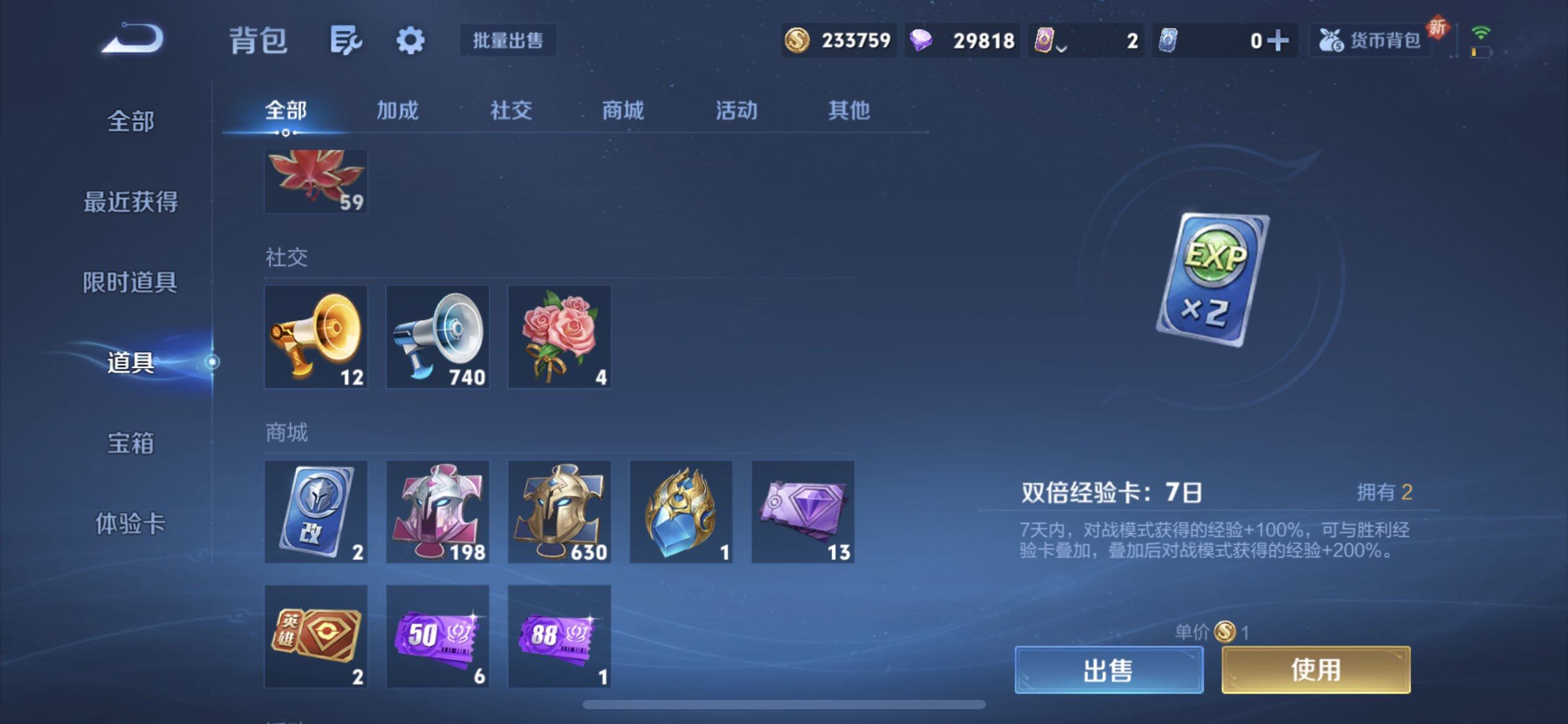 WZQM3407149王者荣耀账号详情图6 WZQM3407149王者荣耀账号详情图6