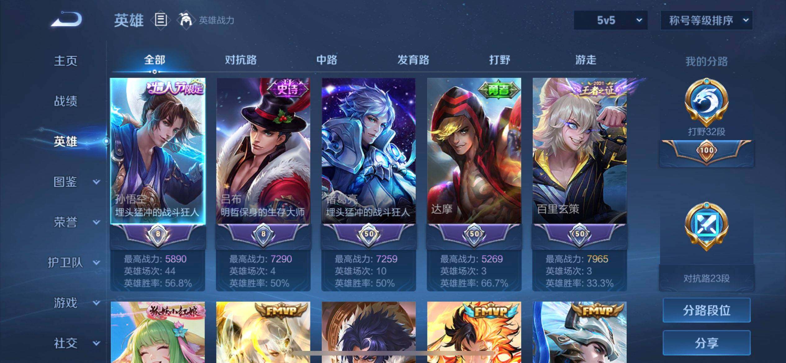 WZQM3407149王者荣耀账号详情图7 WZQM3407149王者荣耀账号详情图7