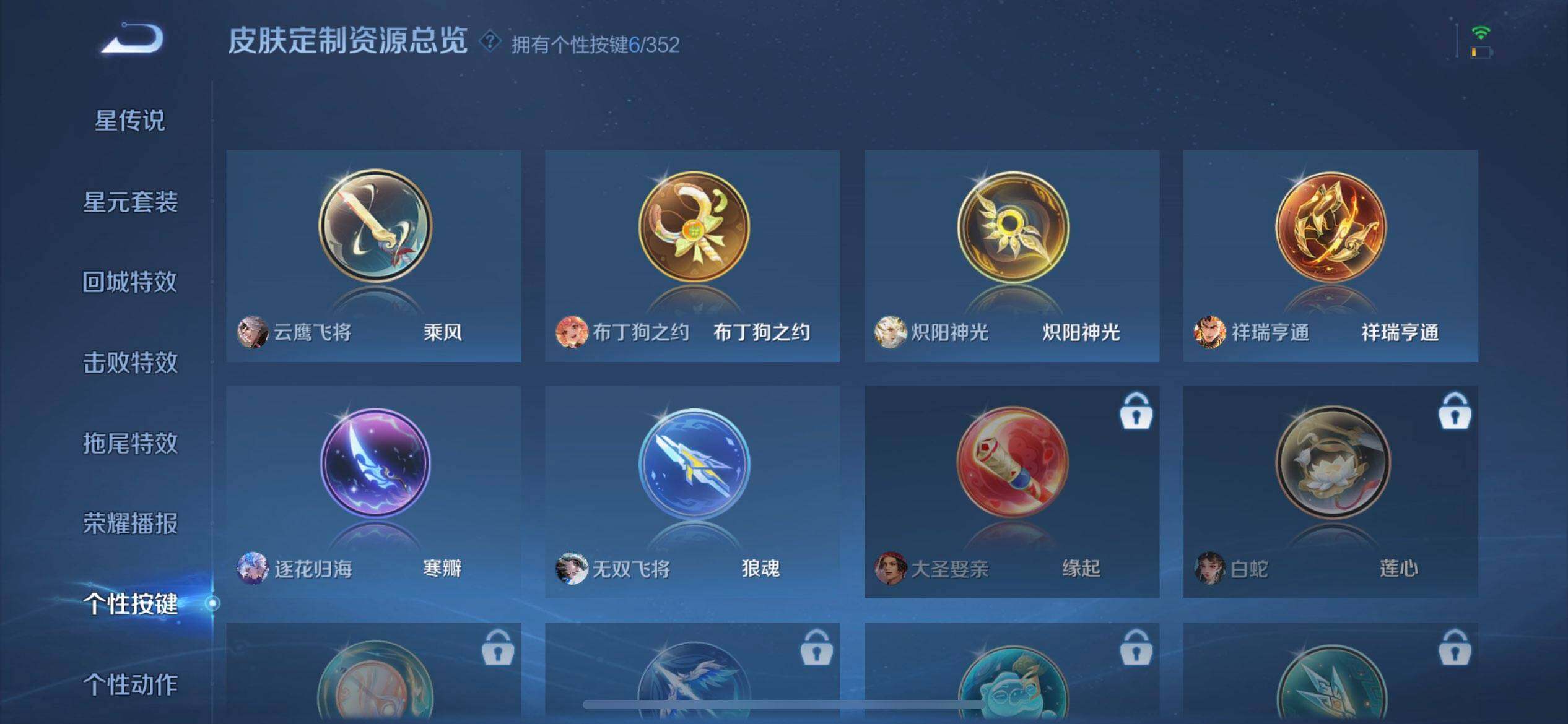 WZQM3407149王者荣耀账号详情图9 WZQM3407149王者荣耀账号详情图9