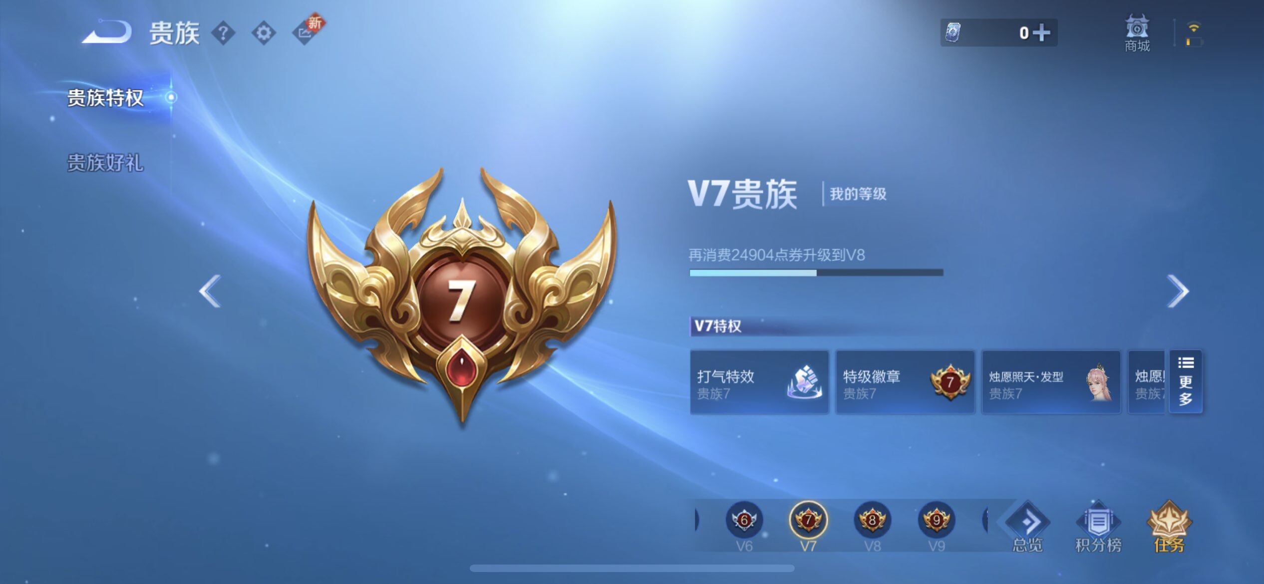 WZQM3407149王者荣耀账号详情图12 WZQM3407149王者荣耀账号详情图12