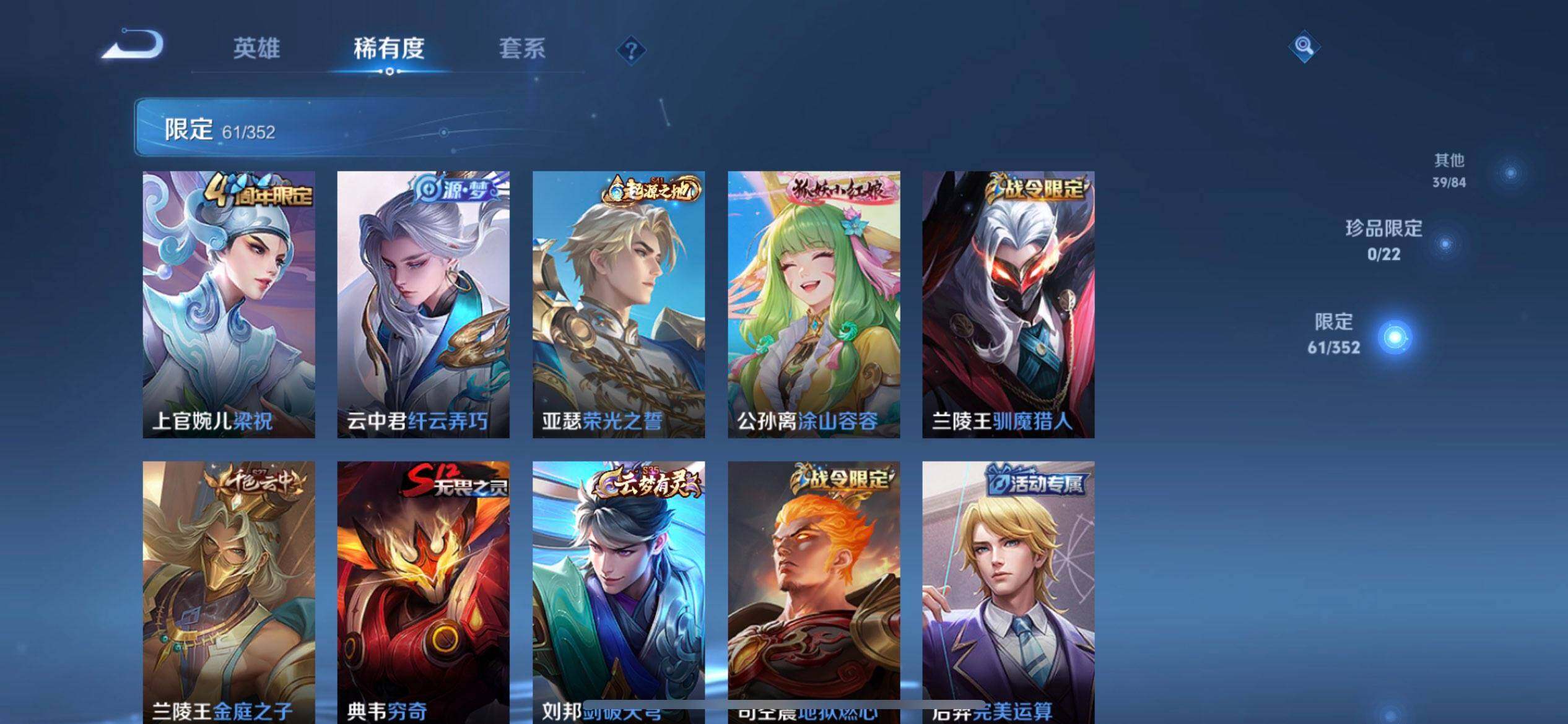 WZQM3407149王者荣耀账号详情图13 WZQM3407149王者荣耀账号详情图13