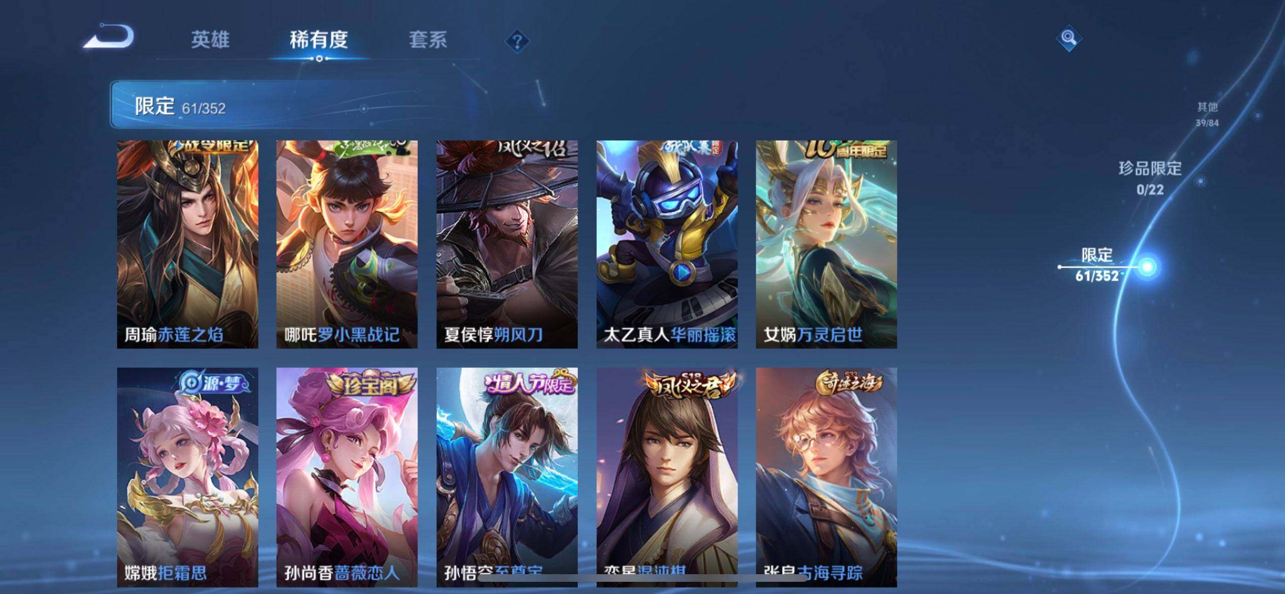 WZQM3407149王者荣耀账号详情图14 WZQM3407149王者荣耀账号详情图14