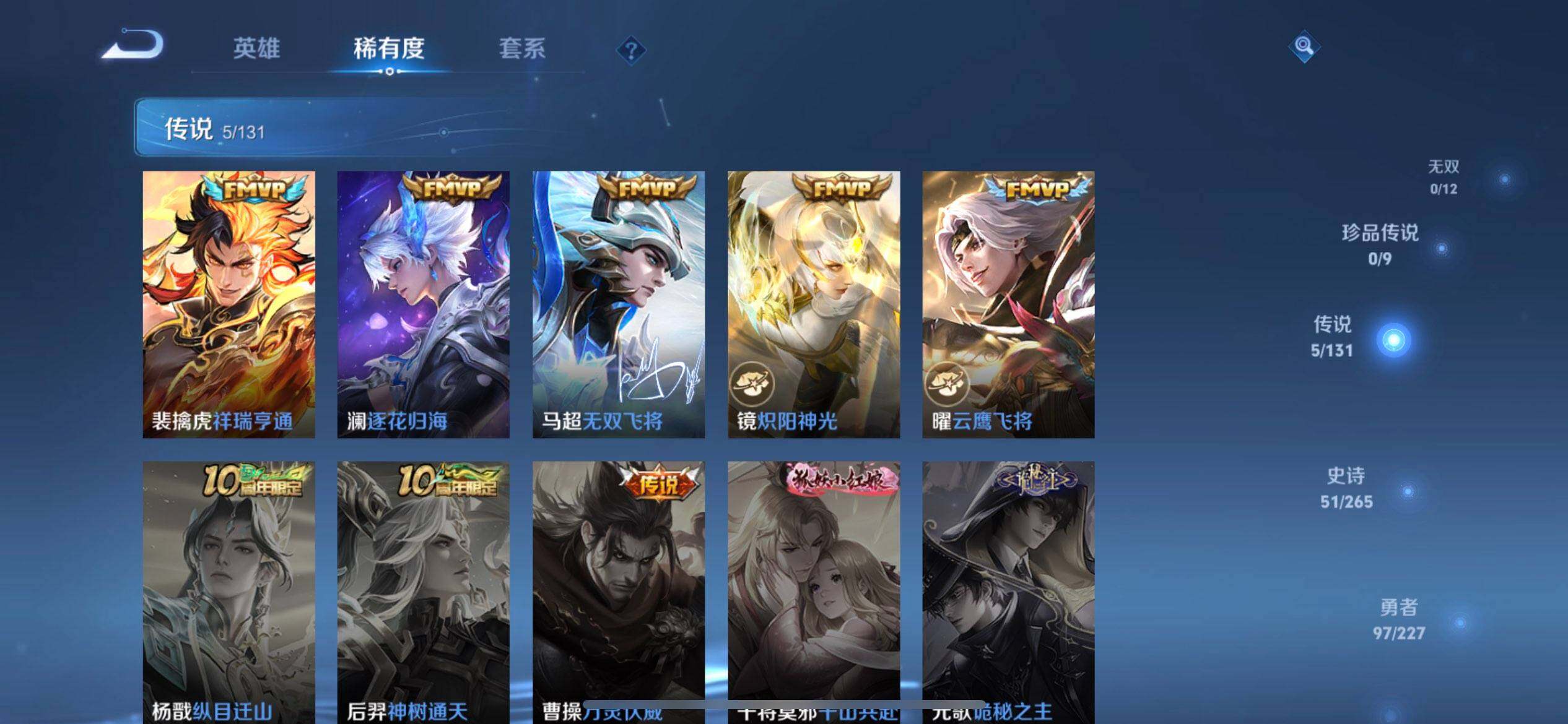 WZQM3407149王者荣耀账号详情图17 WZQM3407149王者荣耀账号详情图17