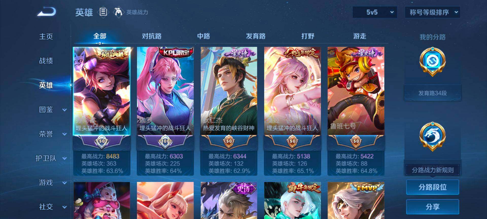 WZQM3401546王者荣耀账号详情图5 WZQM3401546王者荣耀账号详情图5