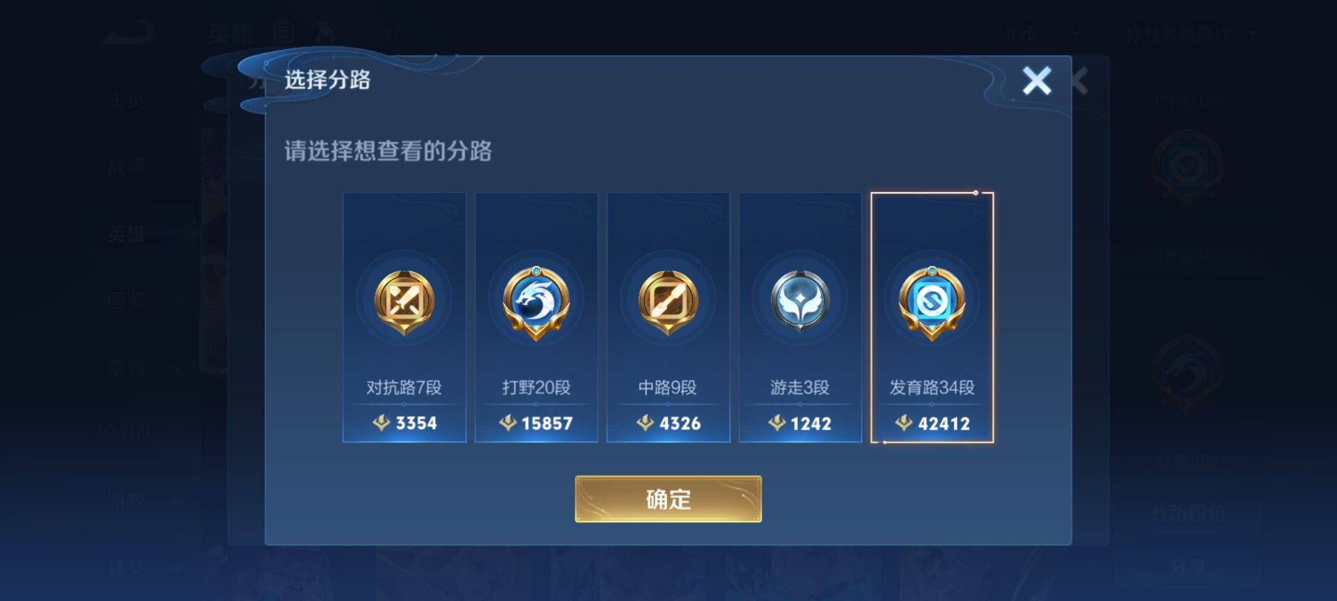 WZQM3401546王者荣耀账号详情图6 WZQM3401546王者荣耀账号详情图6